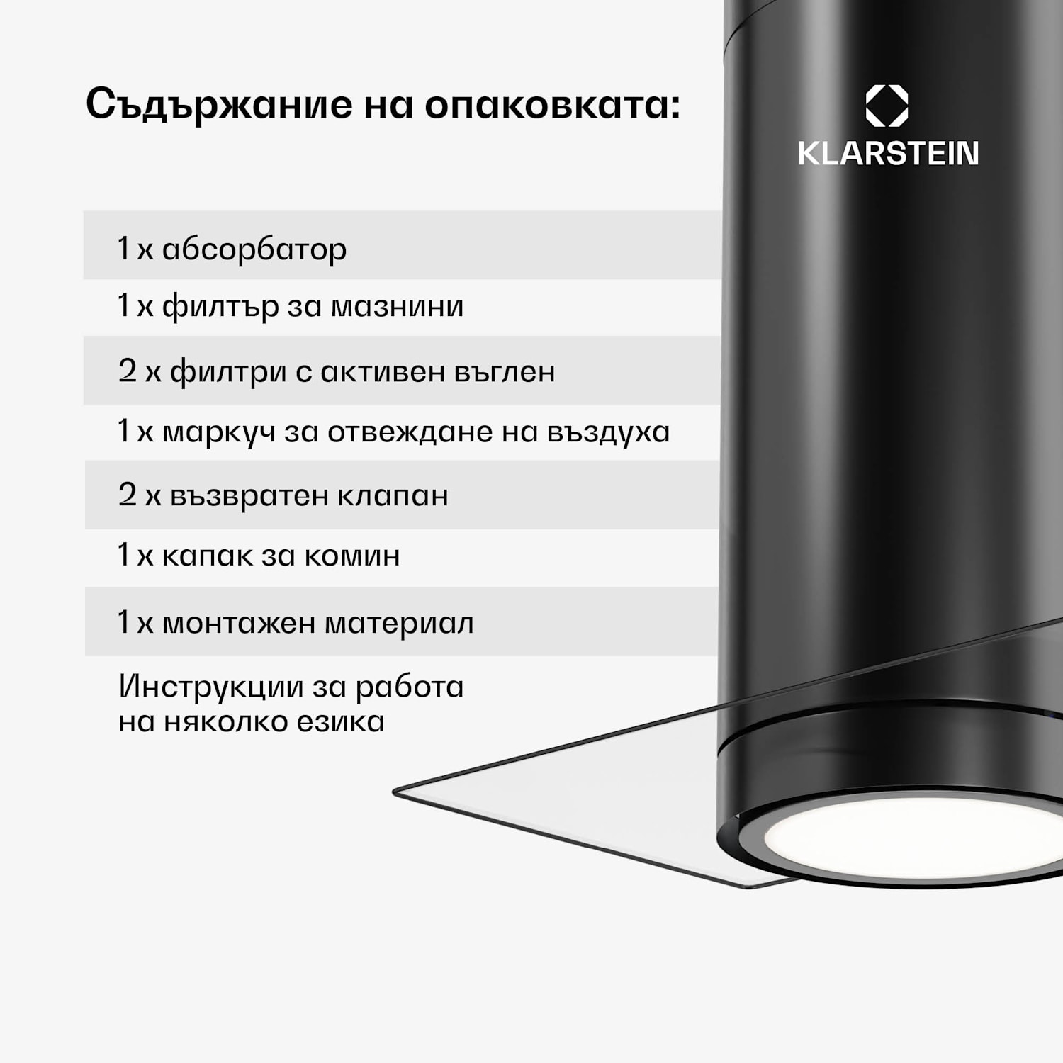 Beretta Premium Smart, островен аспиратор, 544 м³/ч, уред, аспирация/рециркулация, LED, филтър с активен въглен Черно