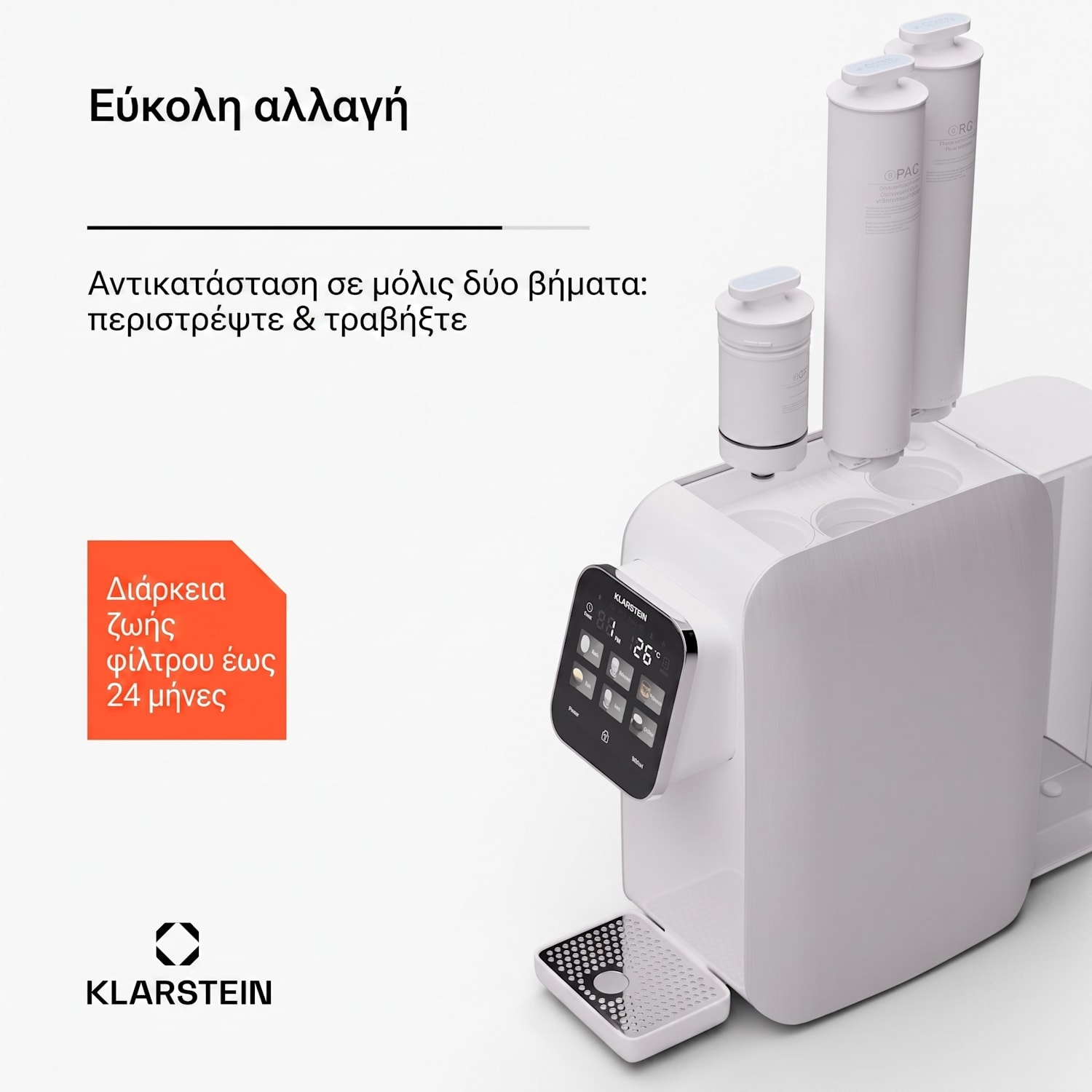 Φίλτρο AquaLine 50G RO, τεχνολογία μεμβρανών αντίστροφης όσμωσης, επεξεργασία νερού 