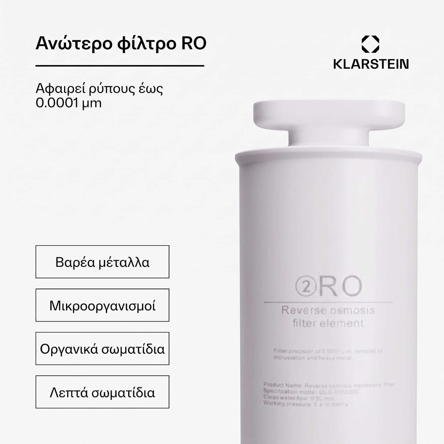 AquaFina 200G RO φίλτρο, τεχνολογία μεμβράνης αντίστροφης όσμωσης, επεξεργασία νερού 