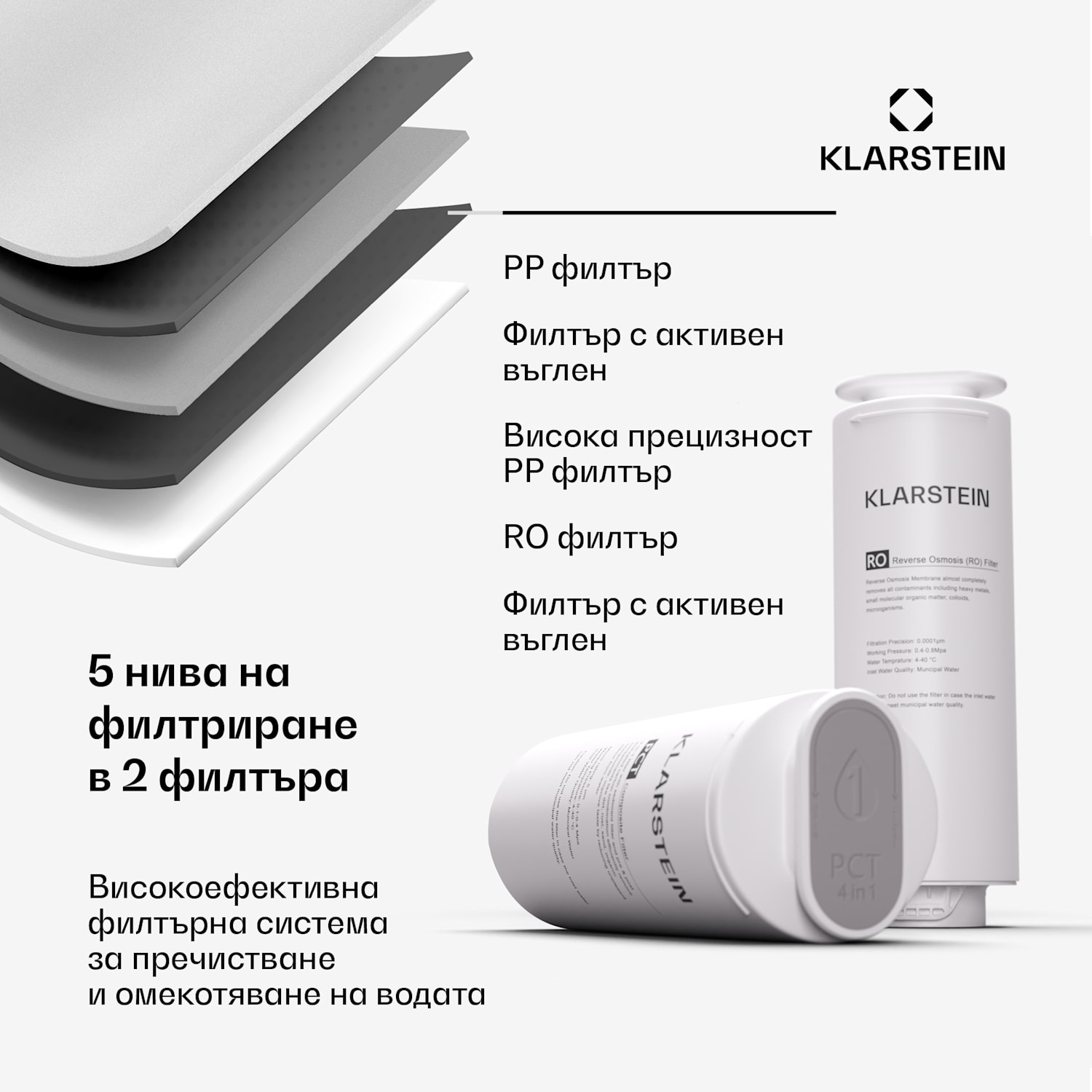 PureLine 600, филтрираща система, обратна осмоза, 600 GPD / 2270 литра/ден 600 GPD | Бял