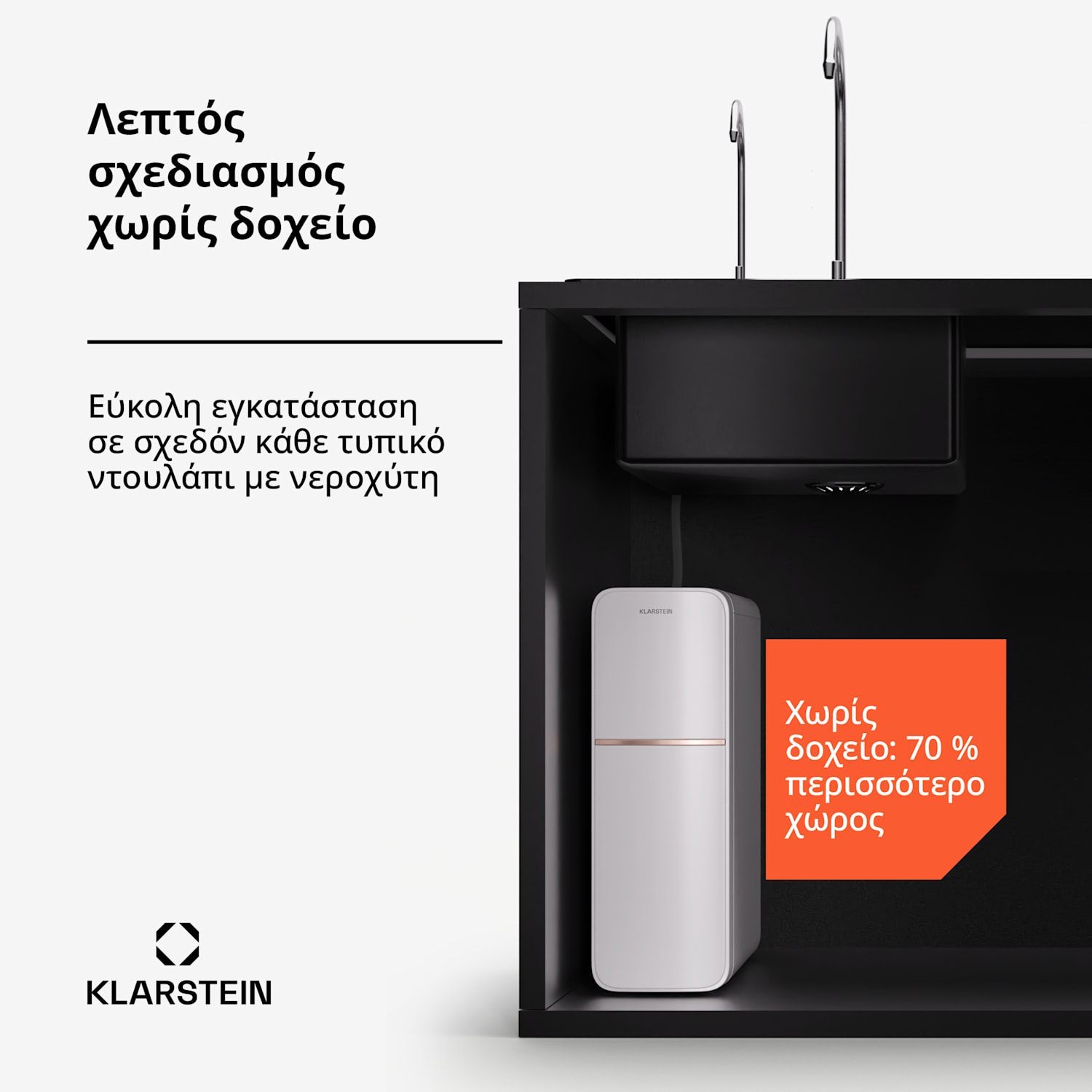 PureLine 600, σύστημα φιλτραρίσματος, αντίστροφη όσμωση, 600 GPD / 2270 l/ημέρα 600 GPD | Λευκό