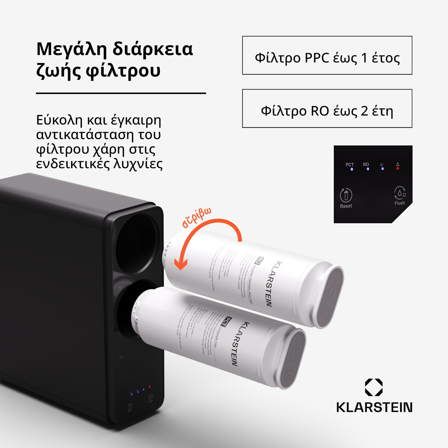 PureLine 600GPD Σύστημα Όσμωσης Κάτω Πάγκου Μαύρο 600 GPD | Μαύρο