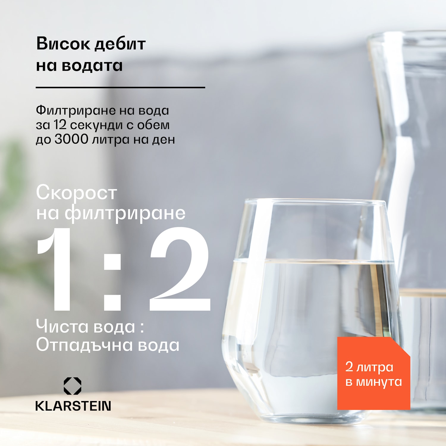 PureLine 600, филтрираща система, обратна осмоза, 800 GPD / 3000 литра/ден 800 GPD | Черно