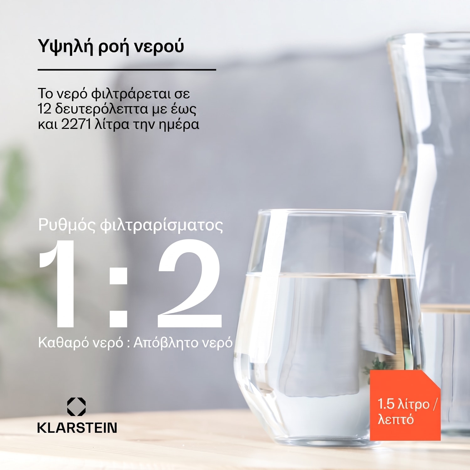 PureFina 600, σύστημα φιλτραρίσματος, αντίστροφη όσμωση, 600 GPD / 2270 l/ημέρα Μαύρο