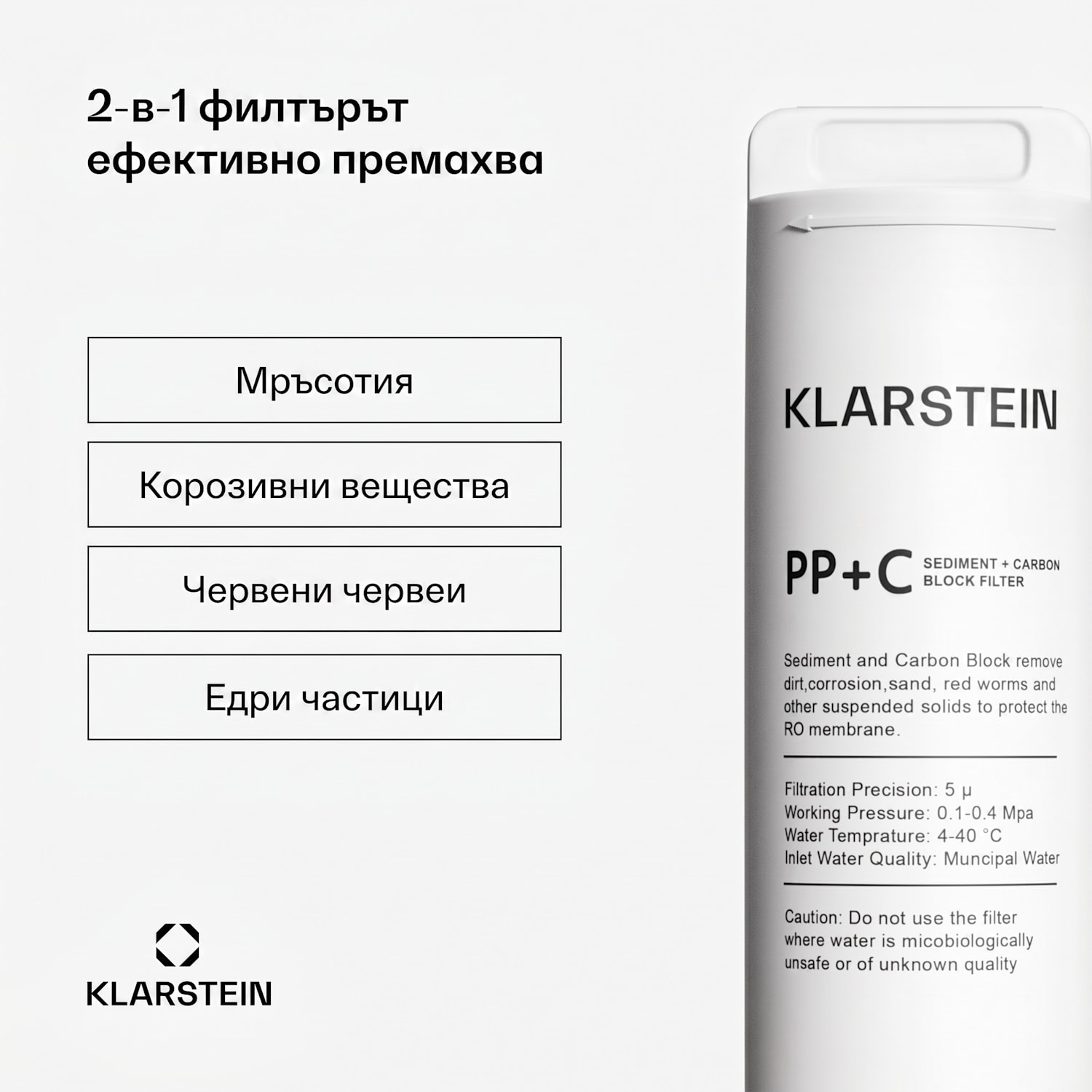 Резервен въглероден филтър за PureFina PPC / аксесоари 
