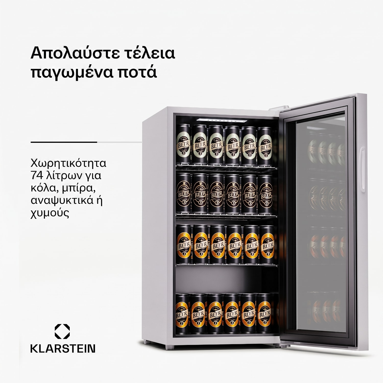 Beersafe 74 Slim, ψυγείο, 74 λίτρα, 3 ράφια, πανοραμική γυάλινη πόρτα 74 Ltr | Ανοιχτό Γκρι | Ανοιχτό Γκρι