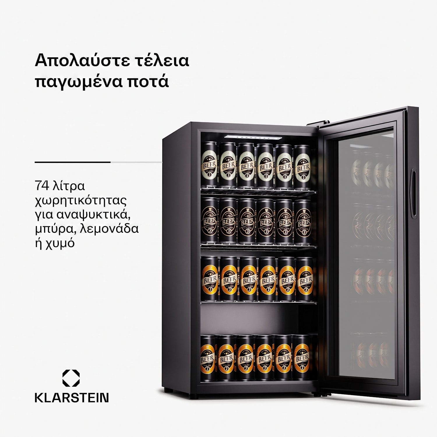 Beersafe 74 Slim, ψυγείο, 74 λίτρα, 3 ράφια, πανοραμική γυάλινη πόρτα 74 Ltr | Μαύρο | Μαύρο