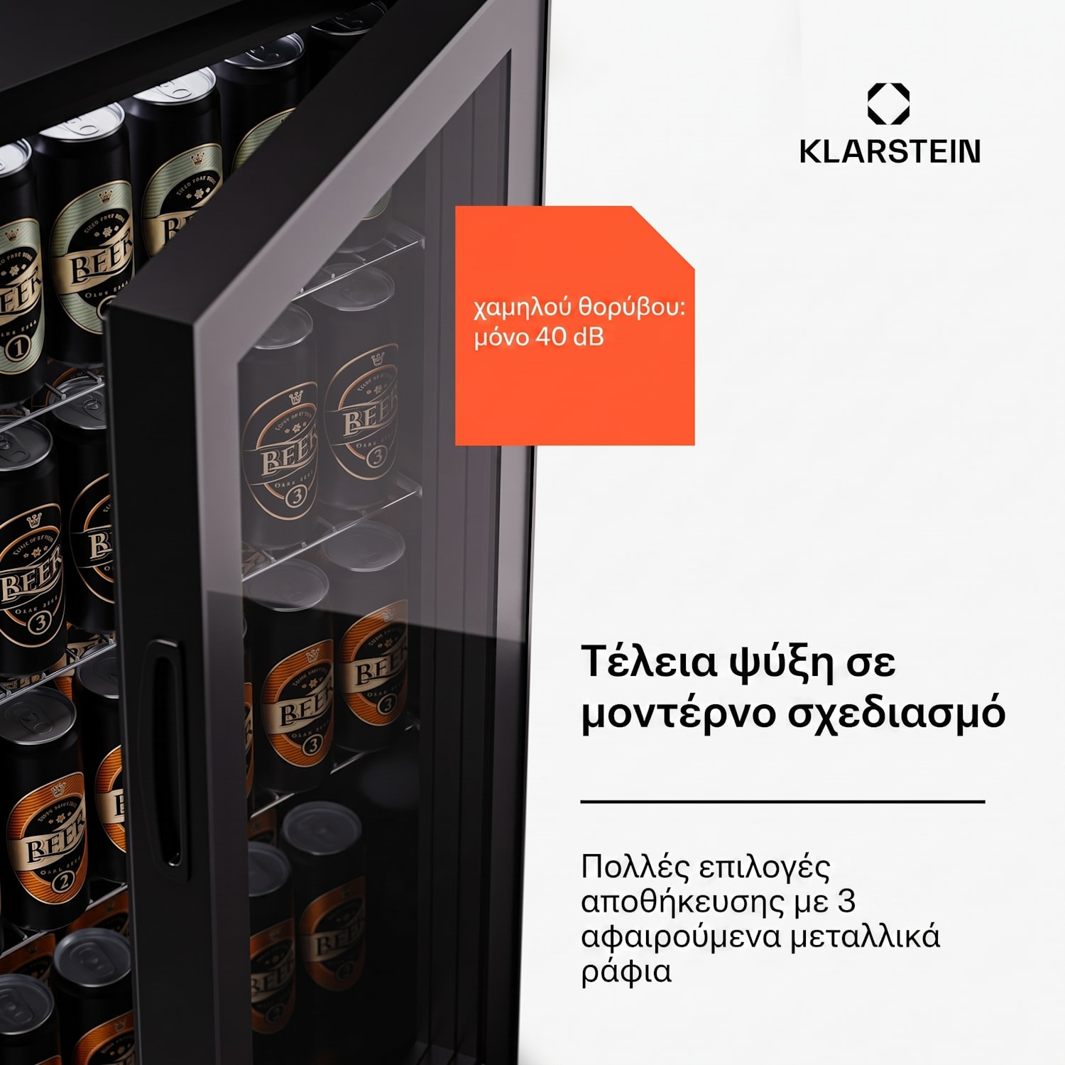 Beersafe 74 Slim, ψυγείο, 74 λίτρα, 3 ράφια, πανοραμική γυάλινη πόρτα 74 Ltr | Μαύρο | Μαύρο