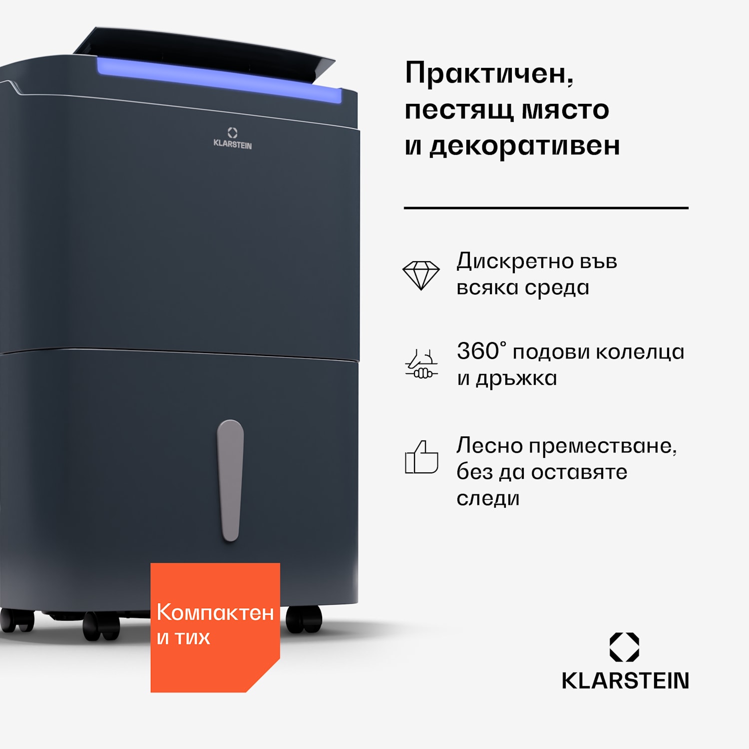 DryFy Connect 50 Smart, обезвлажнител, WiFi, компресия, 60 литра/ 24 часа, 45-55 м² 