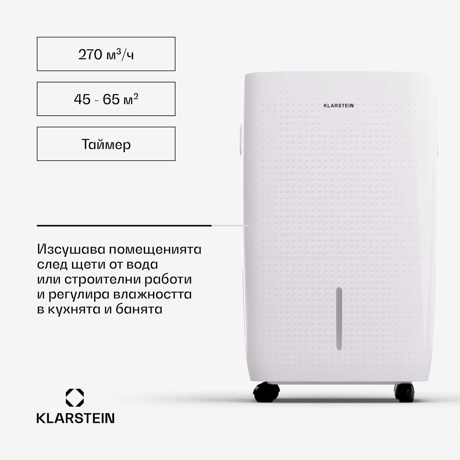 DryFy Connect Smart Влагоуловител WiFi Компресен 60л /20 ч d 45-65 м² Бял 