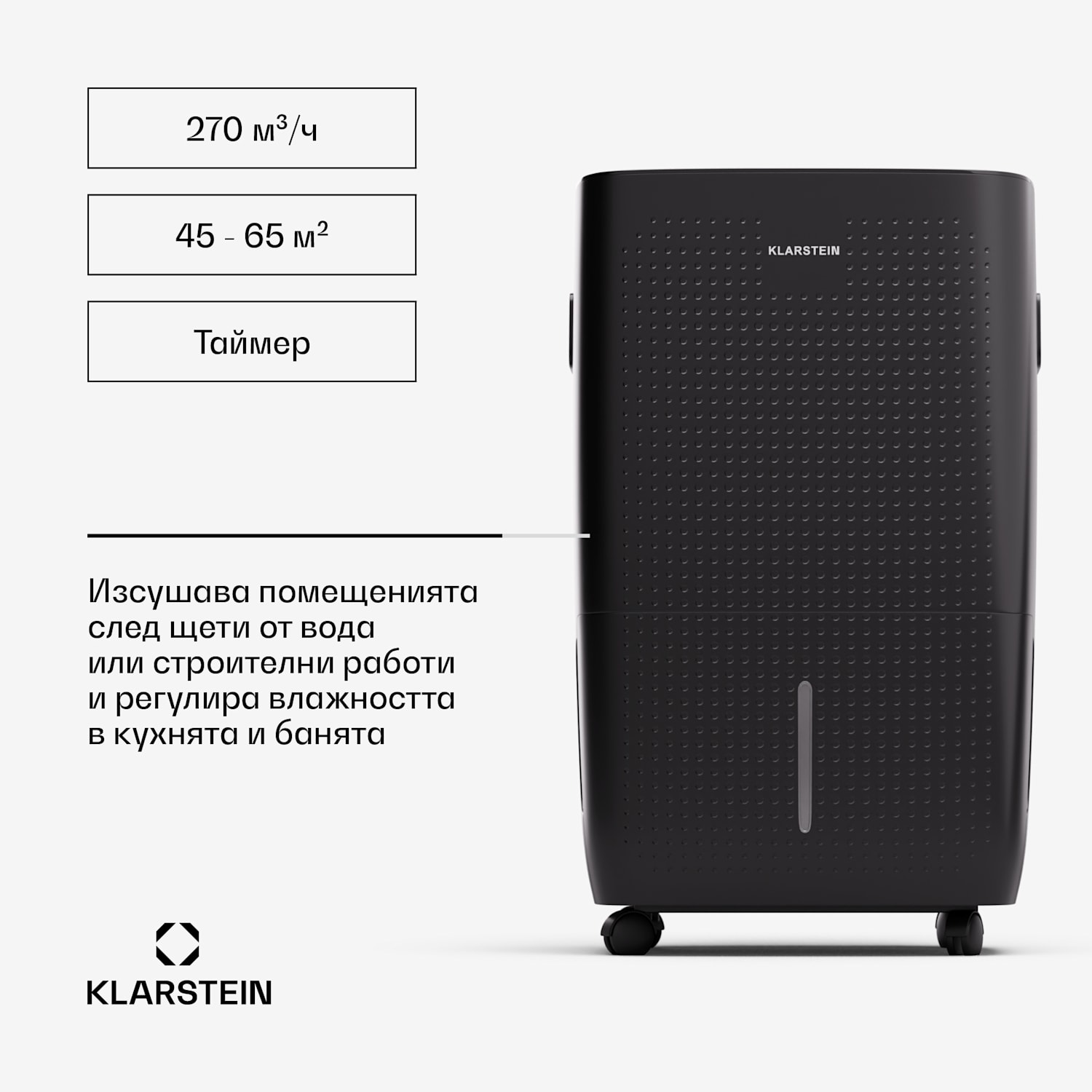 DryFy Connect 60 Smart, обезвлажнител, WiFi, компресия, 60l/24h, 45-55 m² 