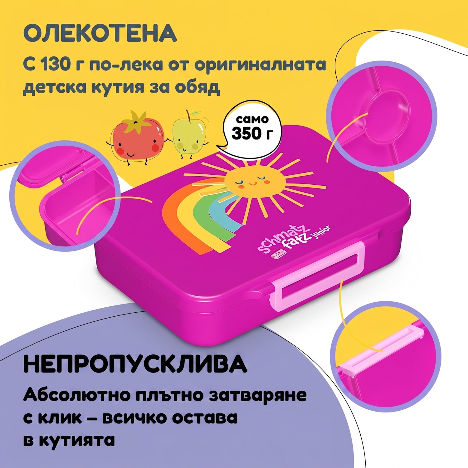 Schmatzfatz easy кутия за закуска с 6 преградки Purple Sun