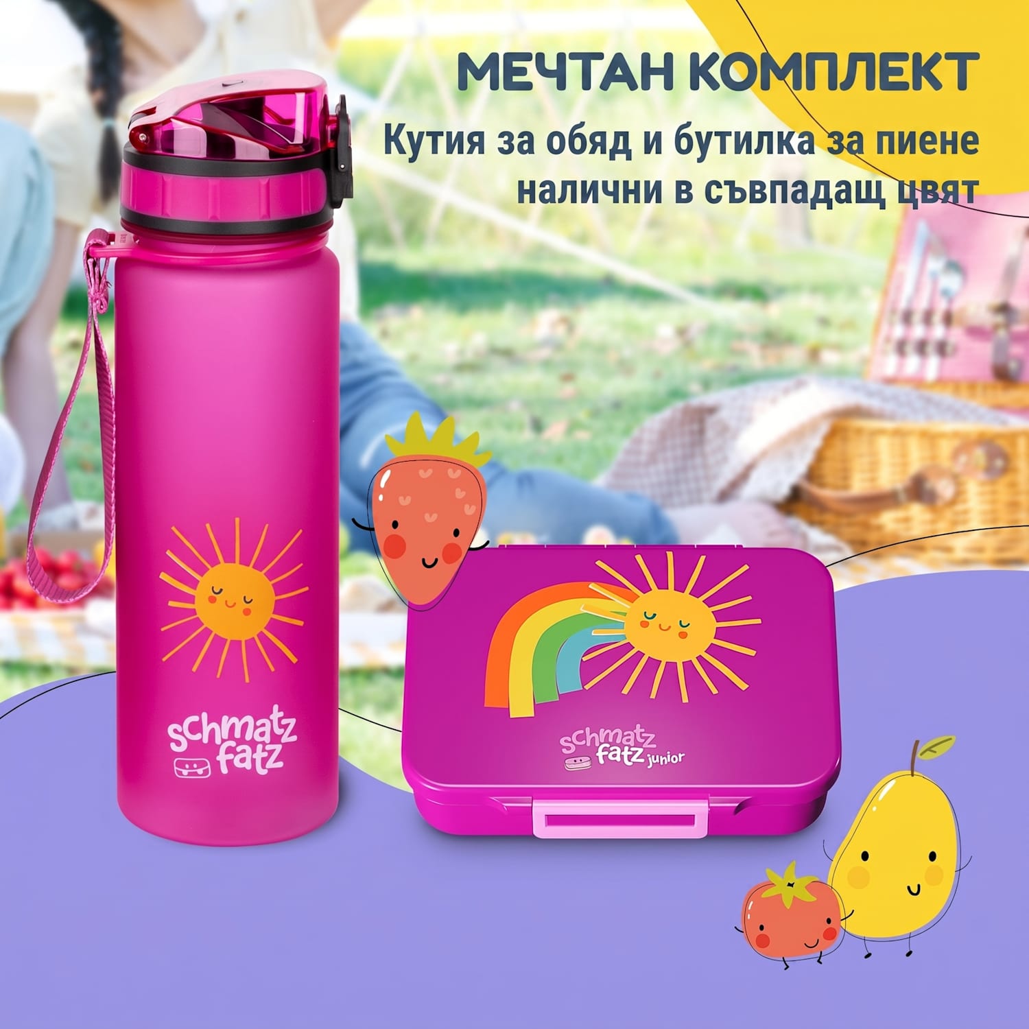 Schmatzfatz easy кутия за закуска с 6 преградки Purple Sun