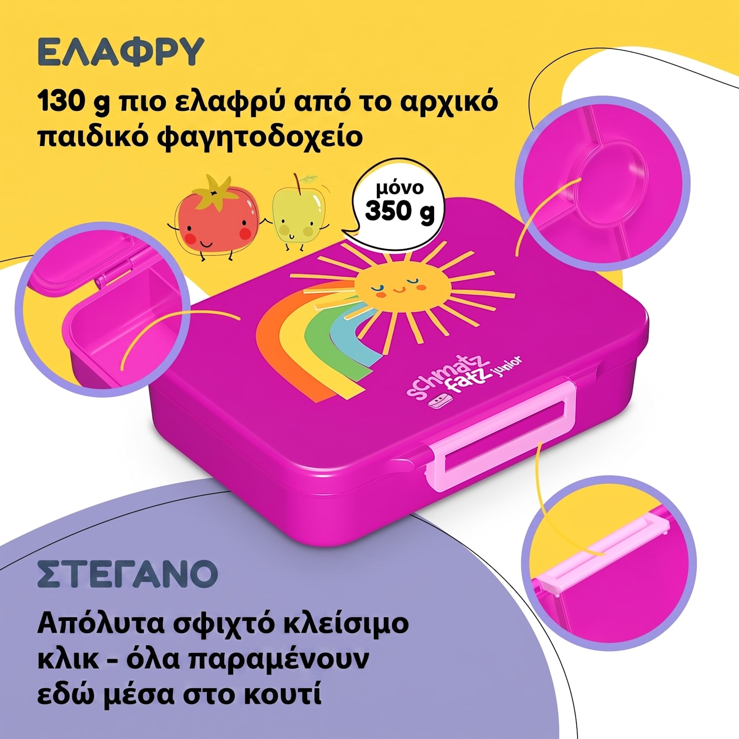 Κουτί σνακ Schmatzfatz με 6 διαμερίσματα Μωβ Sun