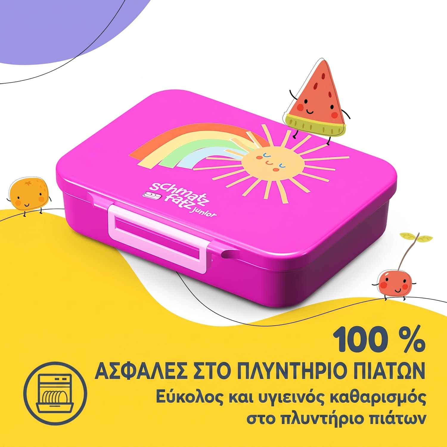 Κουτί σνακ Schmatzfatz με 6 διαμερίσματα Μωβ Sun