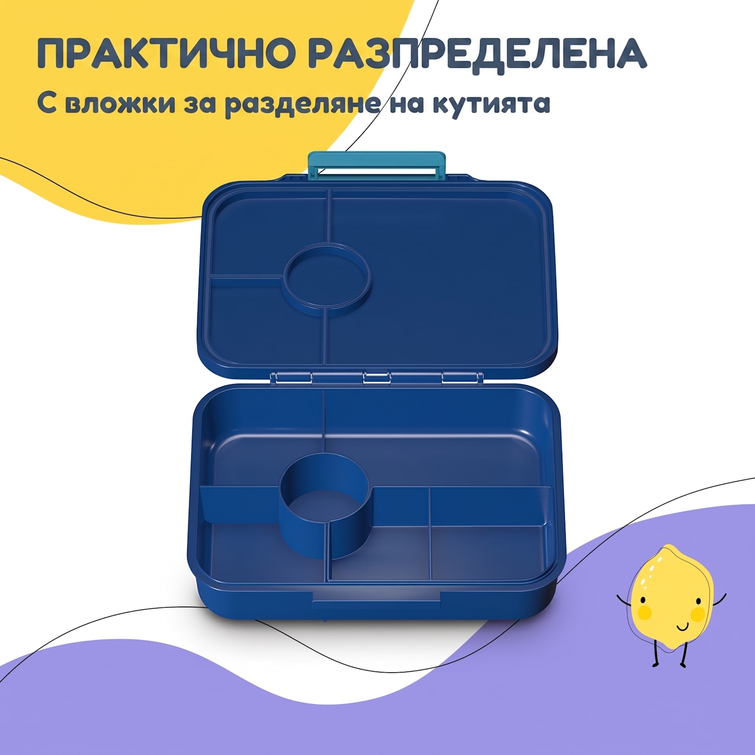 Schmatzfatz easy кутия за закуска с 6 преградки Navy Space