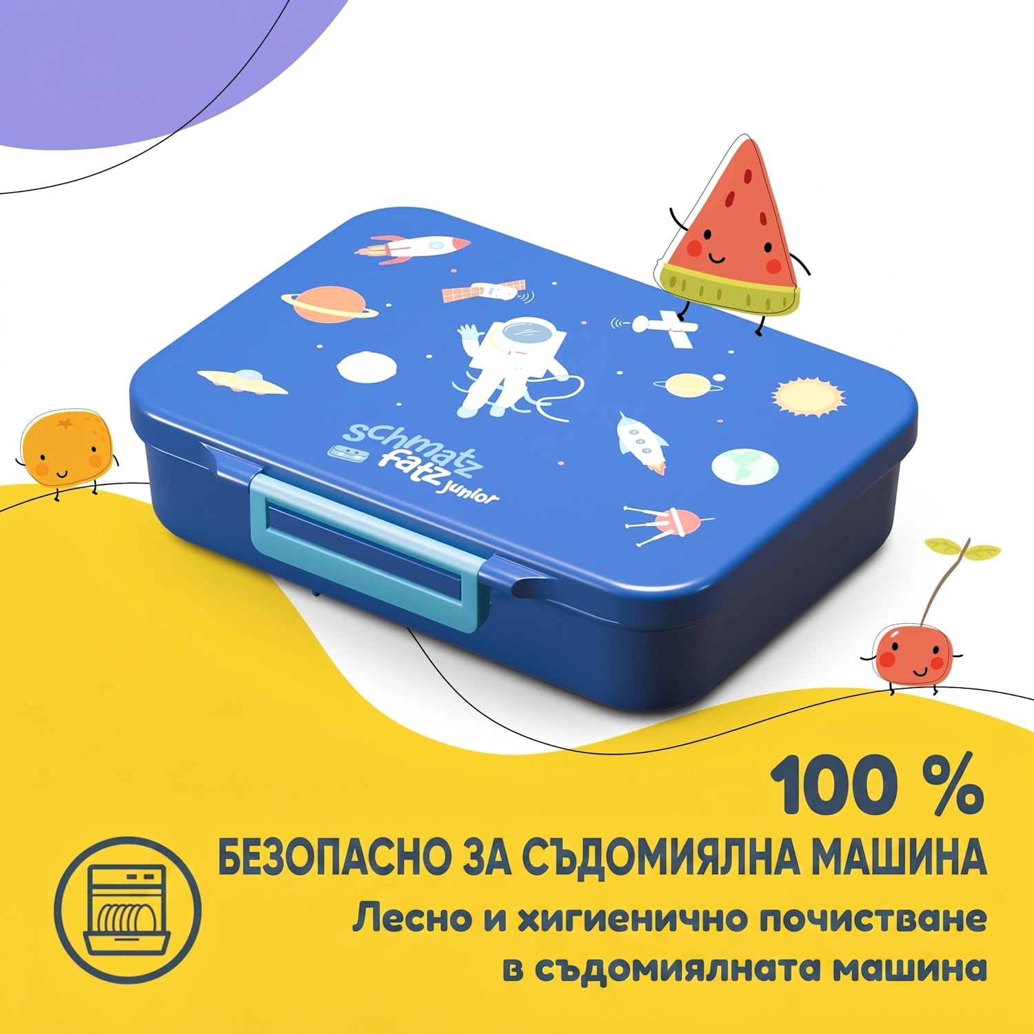 Schmatzfatz easy кутия за закуска с 6 преградки Navy Space