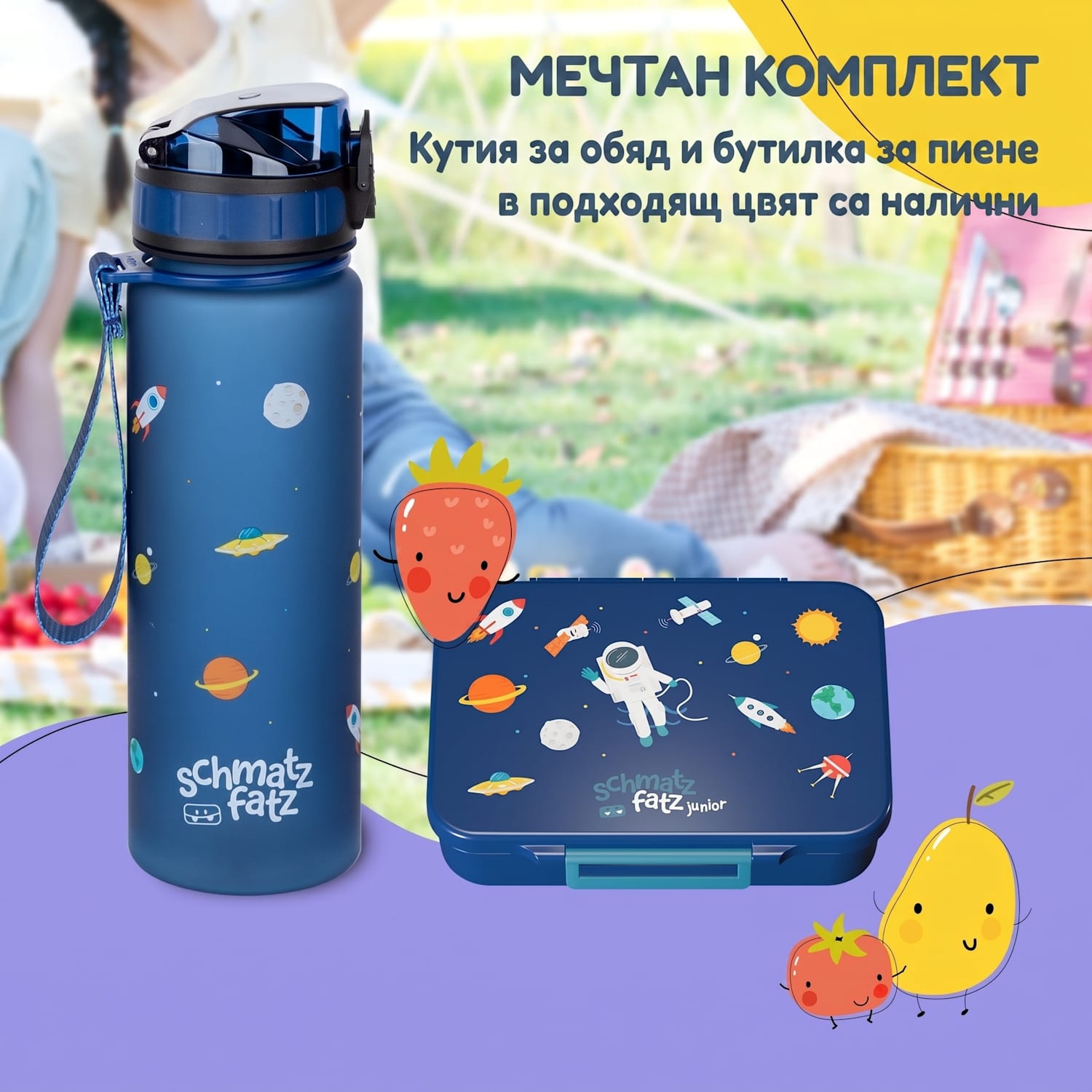 Schmatzfatz easy кутия за закуска с 6 преградки Navy Space