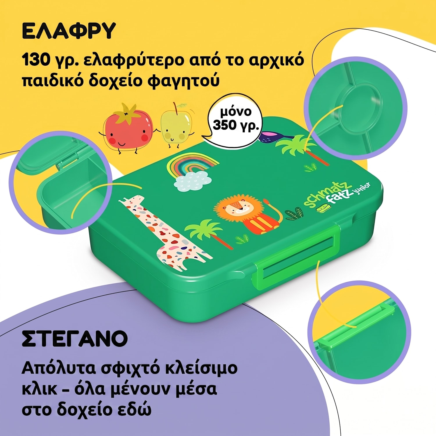Κουτί σνακ Schmatzfatz με 6 διαμερίσματα Σκούρο Πράσινο Jungle