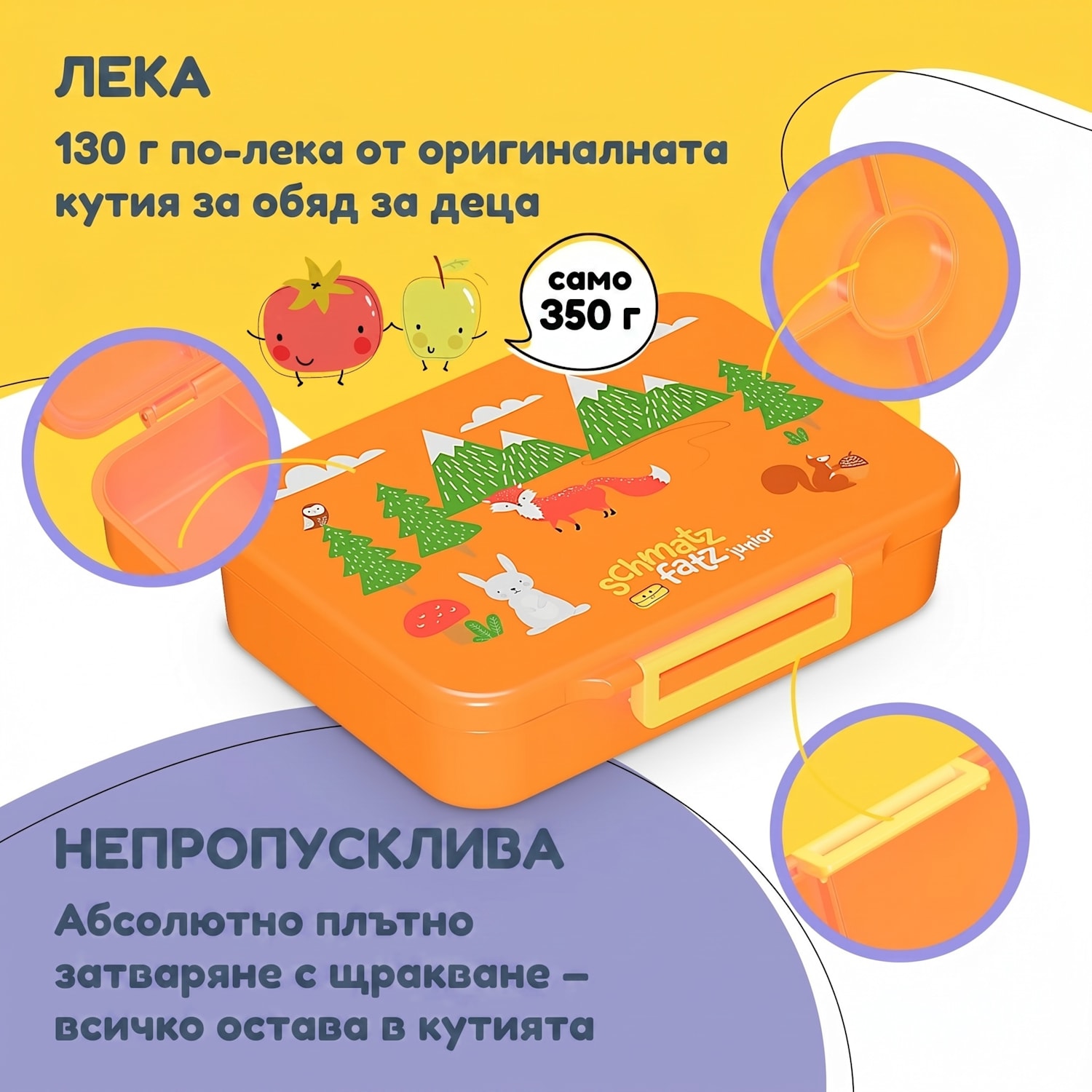 Schmatzfatz easy кутия за закуска с 6 преградки Orange Forest