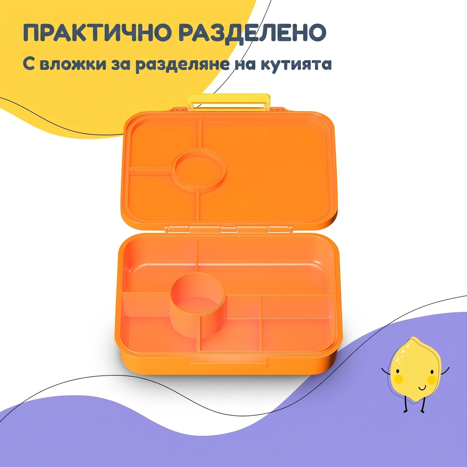 Schmatzfatz easy кутия за закуска с 6 преградки Orange Forest