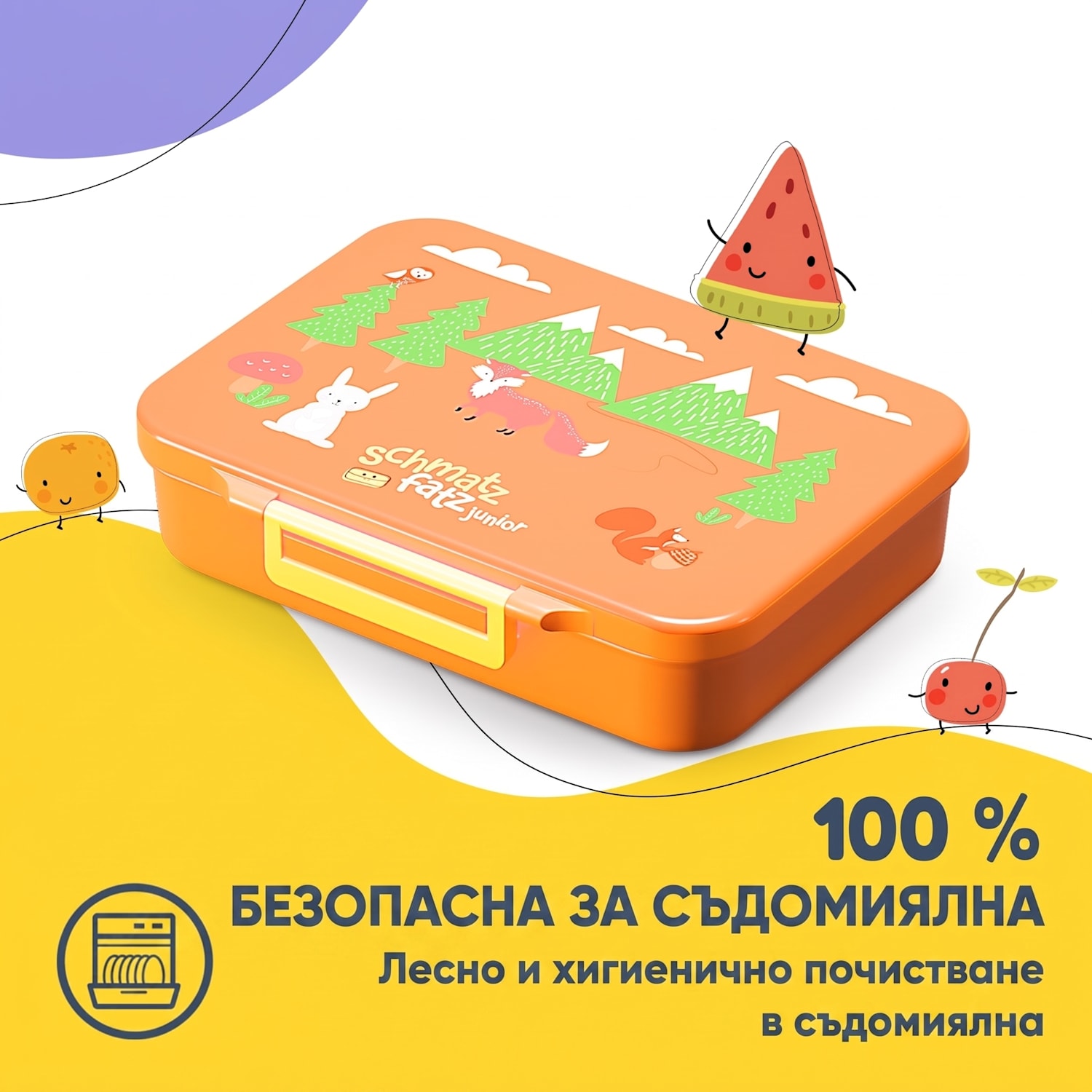 Schmatzfatz easy кутия за закуска с 6 преградки Orange Forest