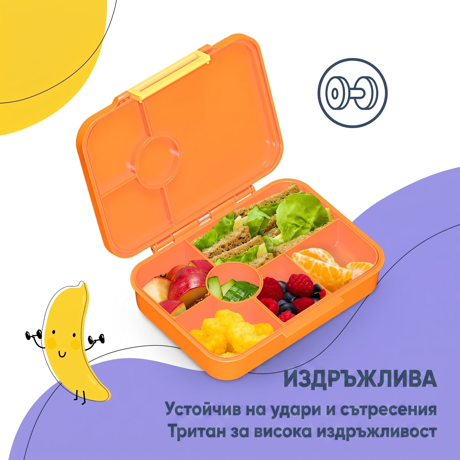 Schmatzfatz easy кутия за закуска с 6 преградки Orange Forest