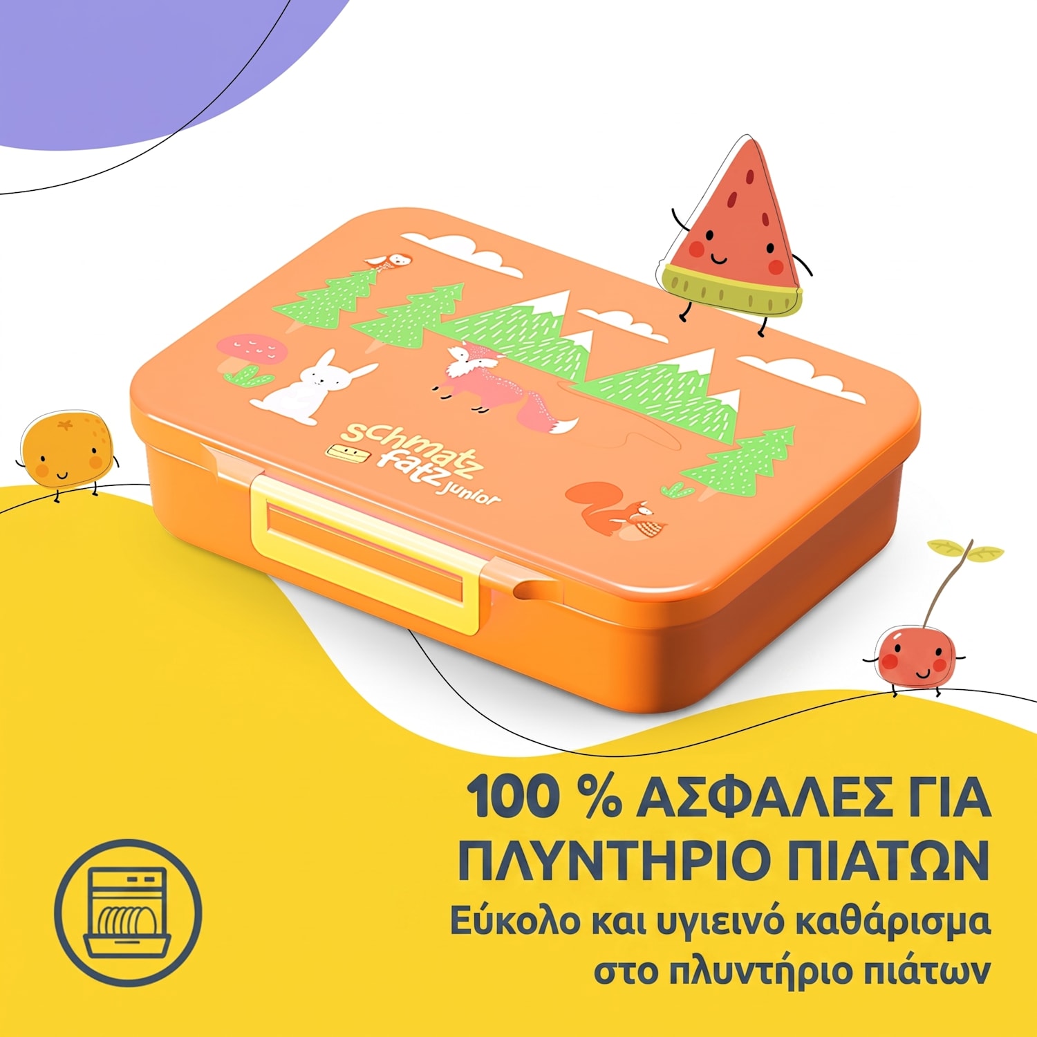 Κουτί σνακ Schmatzfatz με 6 διαμερίσματα Πορτοκαλί Forest