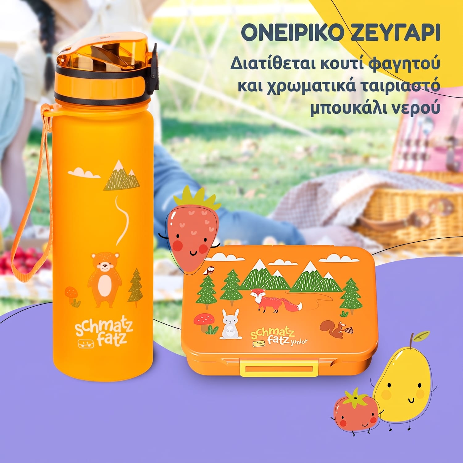 Κουτί σνακ Schmatzfatz με 6 διαμερίσματα Πορτοκαλί Forest