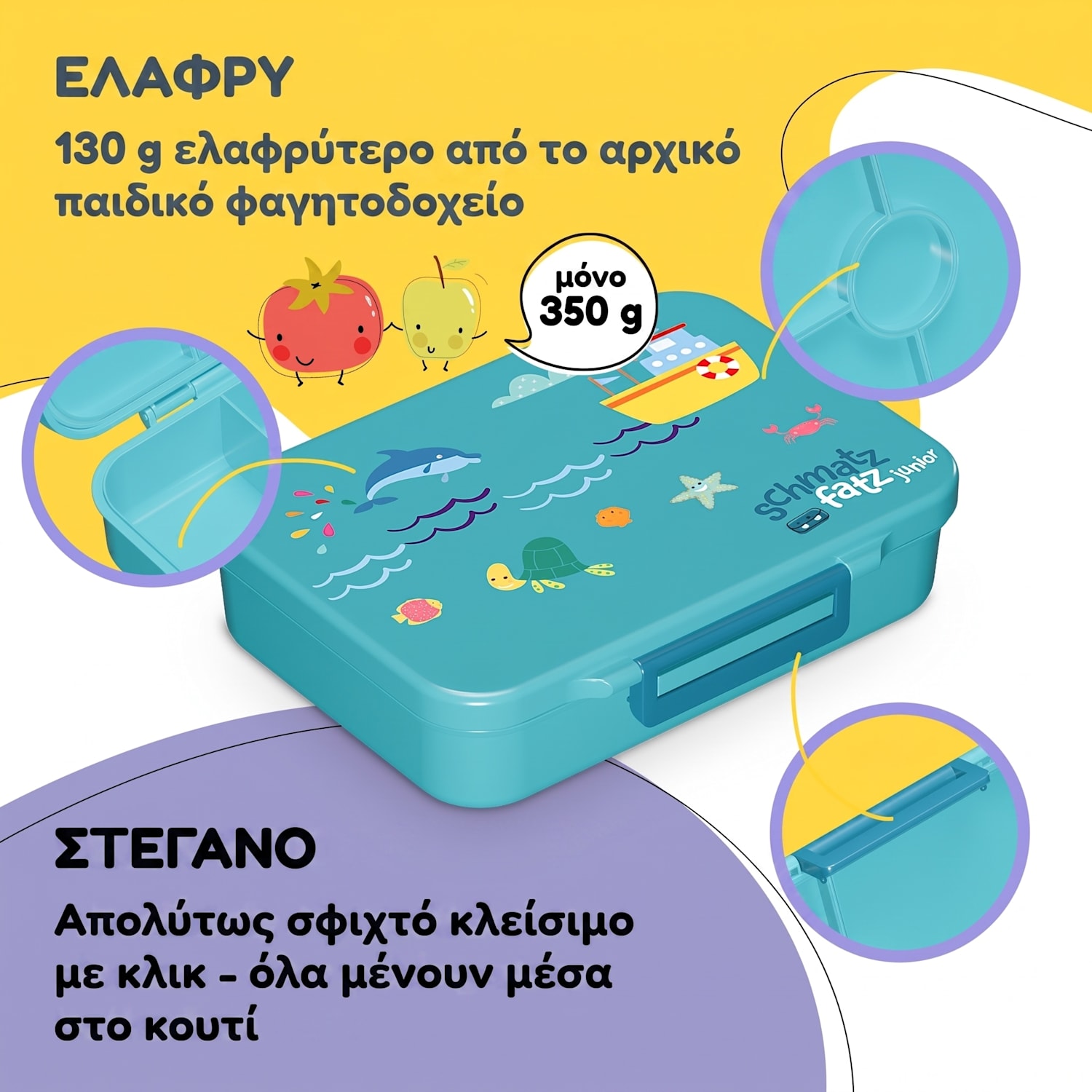 Κουτί σνακ Schmatzfatz με 6 διαμερίσματα Petrol Sea