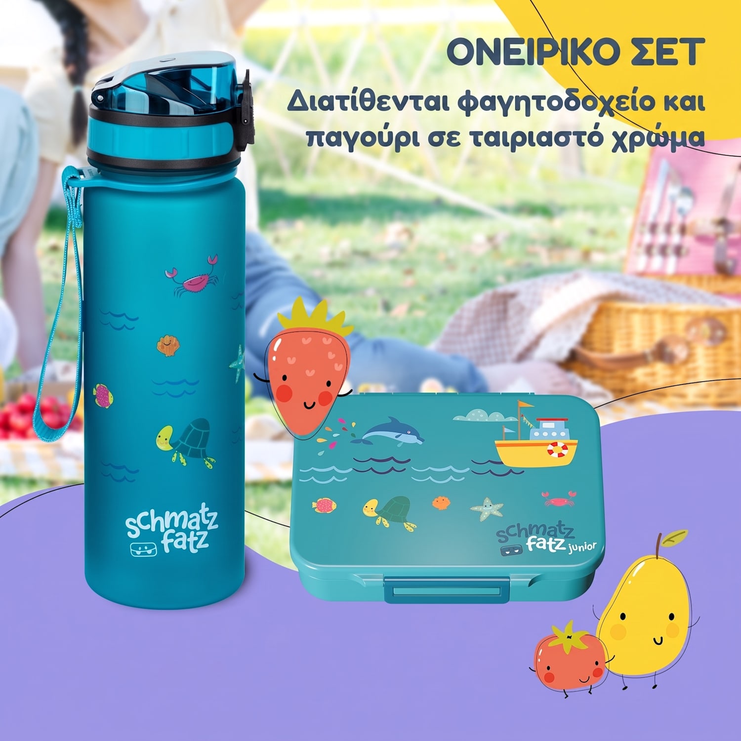Κουτί σνακ Schmatzfatz με 6 διαμερίσματα Petrol Sea