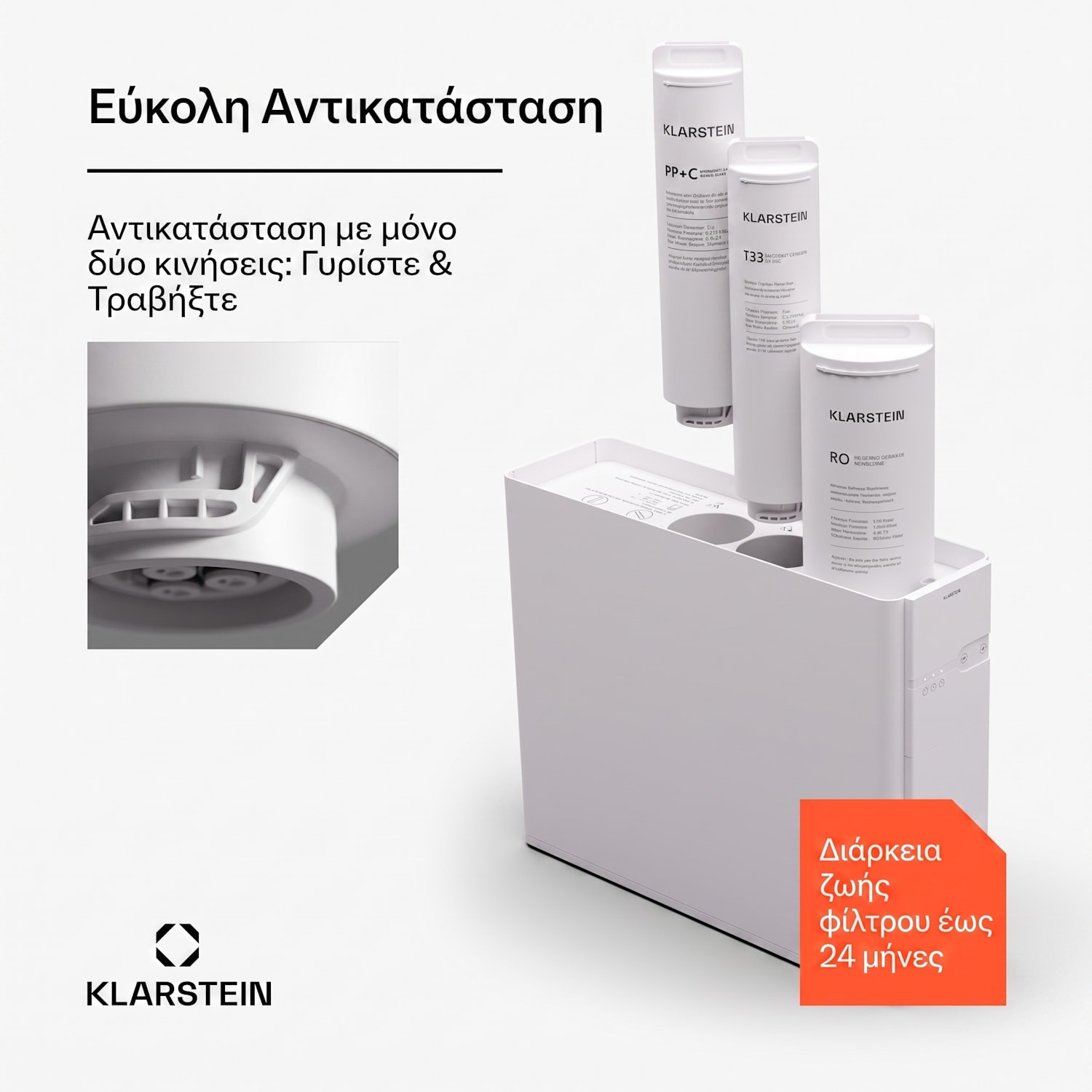 PureFina 400 RO φίλτρο, ανταλλακτικό / αξεσουάρ, αντίστροφη όσμωση, 400 GPD / 1500 L/d 