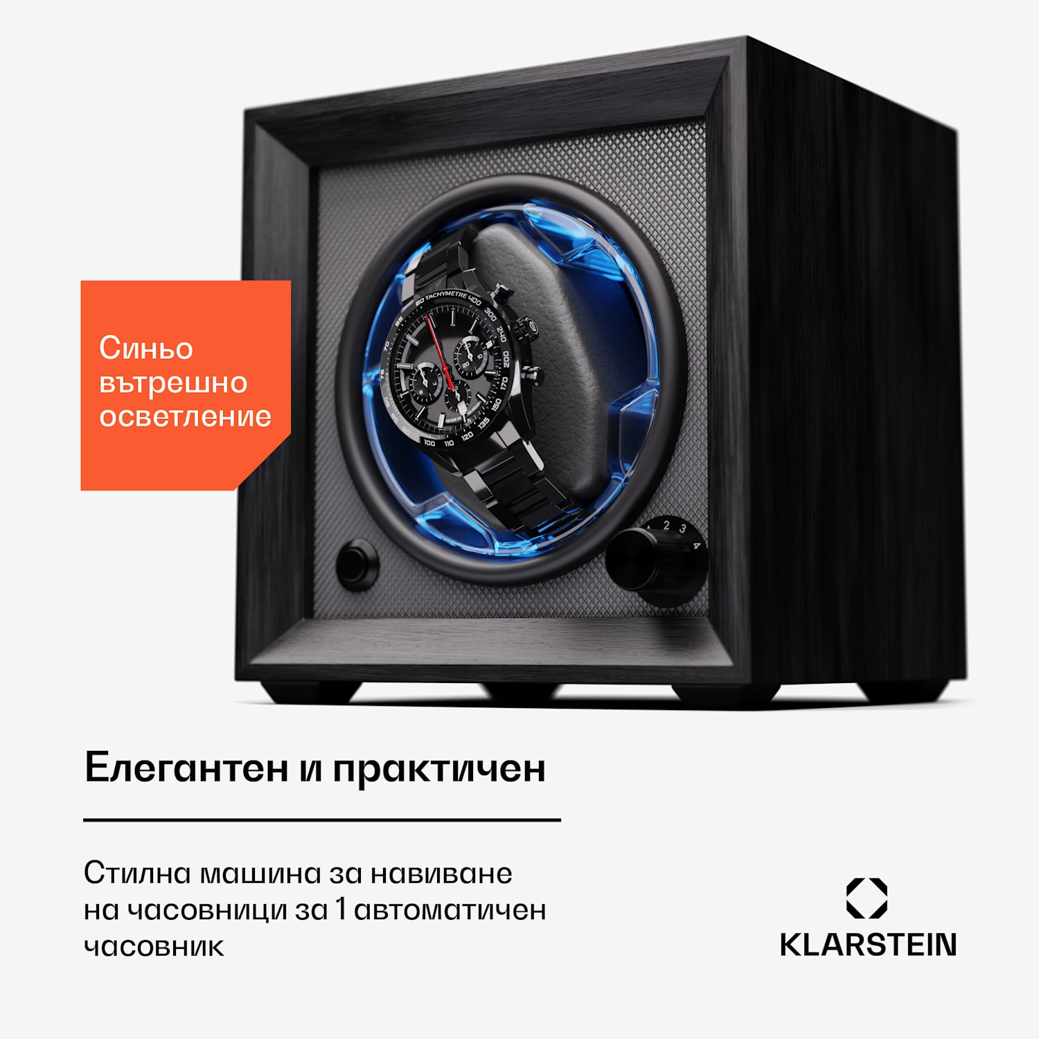 Brienz 1, механизъм за навиване на часовници, 1 часовник, 4 режима, дървен вид, синя вътрешна светлина 1 часовник | Антрацит