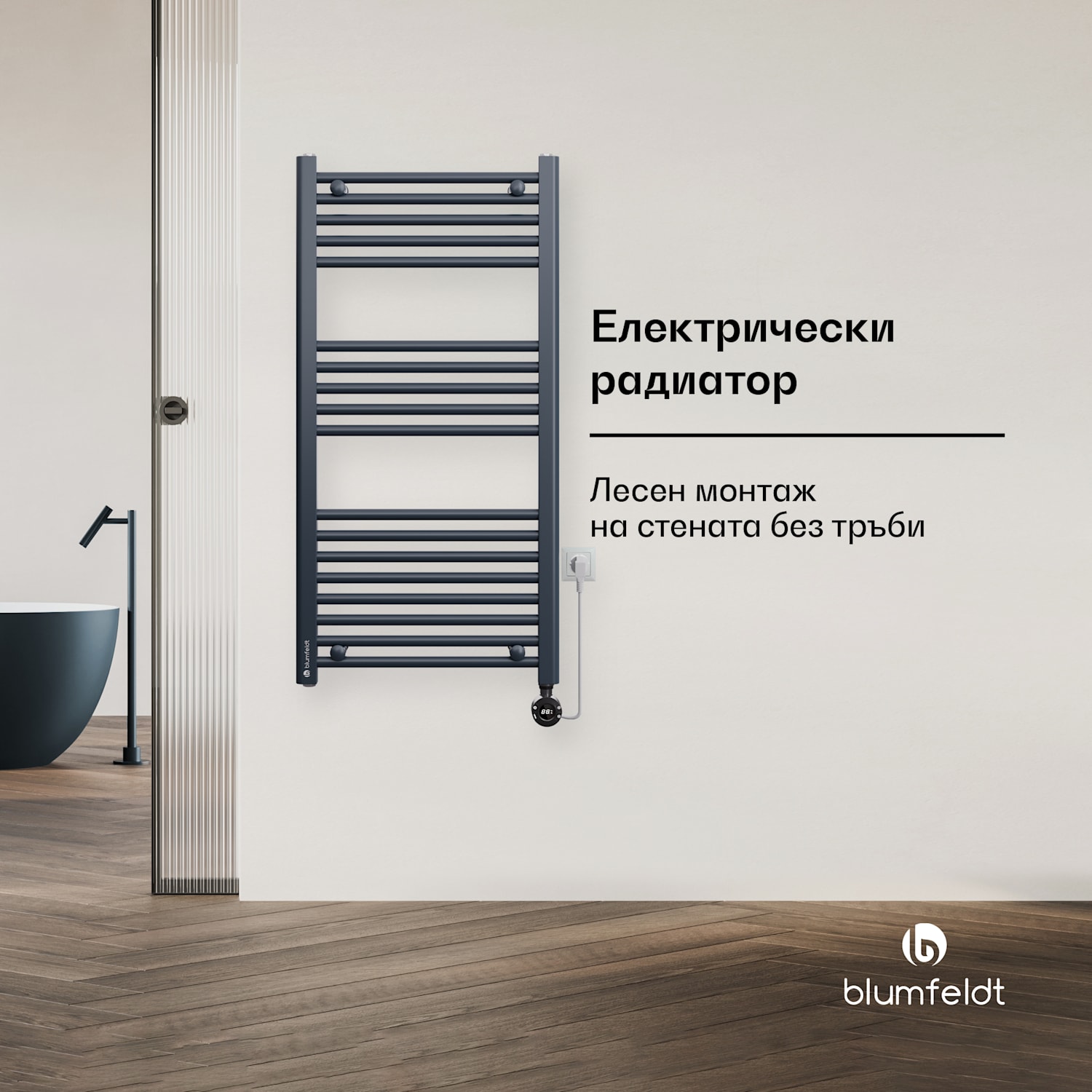 Harrison Smart, електрически радиатор, 50 x 100 cm, 400 W, Приложение, 3 нагревателя за кърпи Антрацит