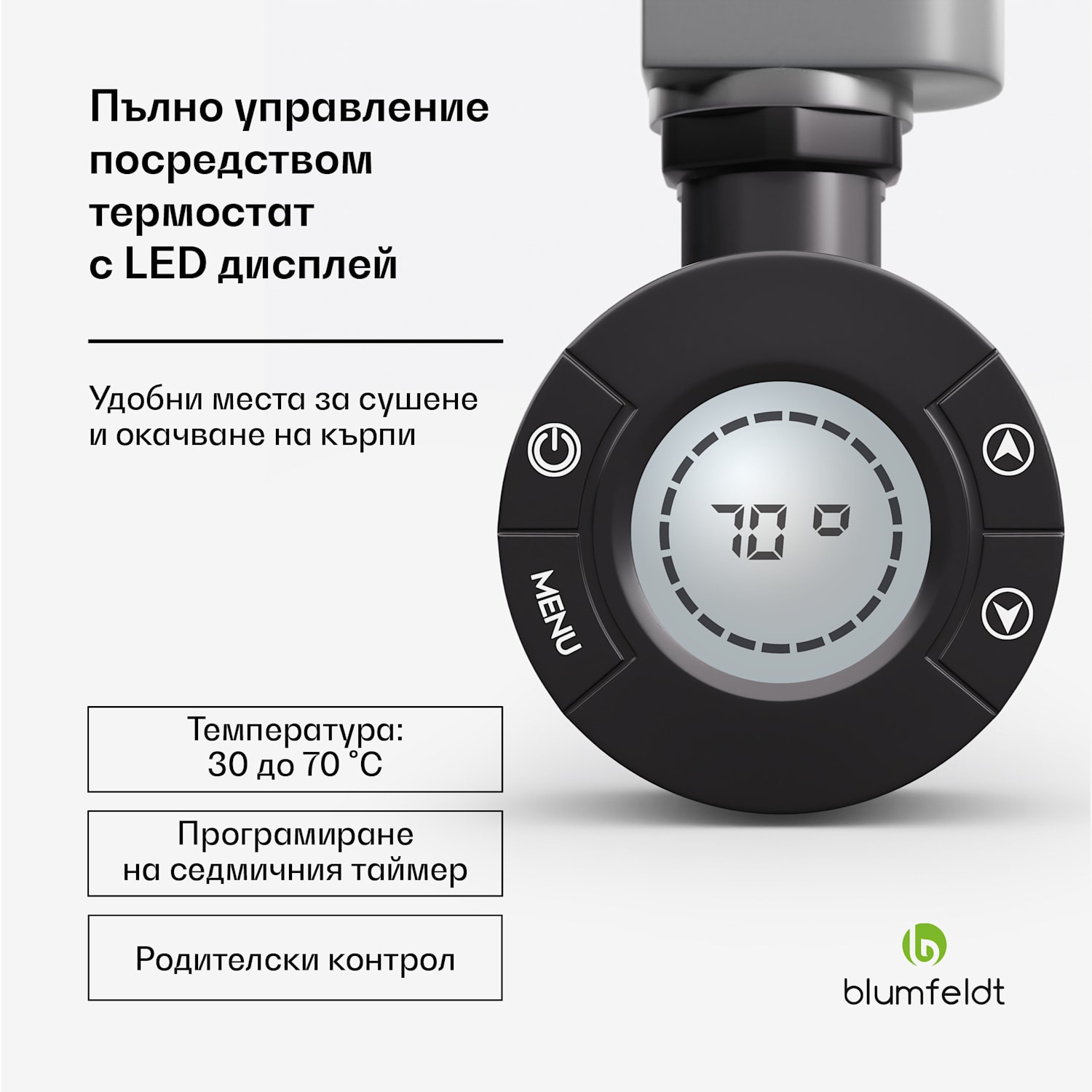 Harrison Smart, електрически радиатор, 50 x 100 cm, 400 W, Приложение, 3 нагревателя за кърпи 