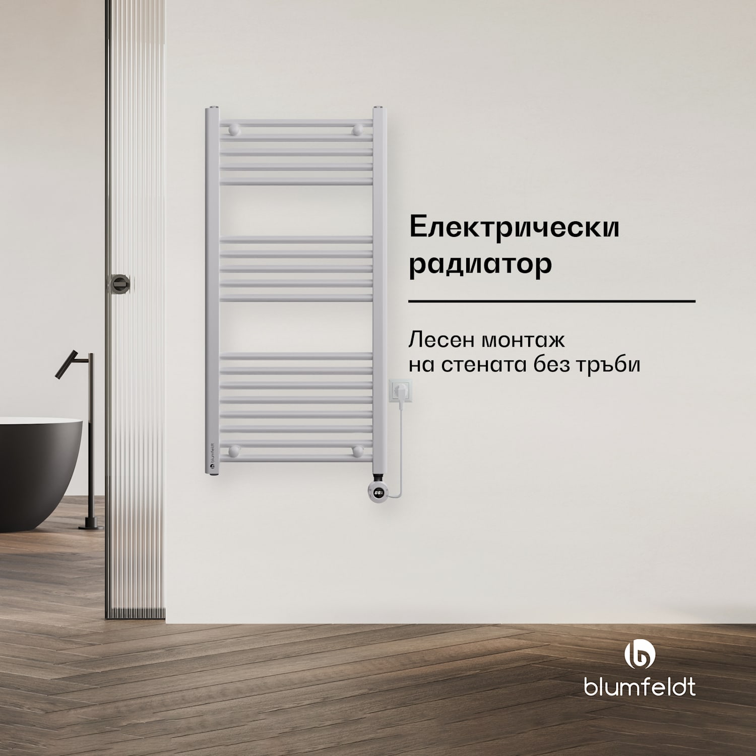 Електрически радиатор Harrison Smart 50 x 100 cm 400 W App 3 нагревателя за кърпи Бял
