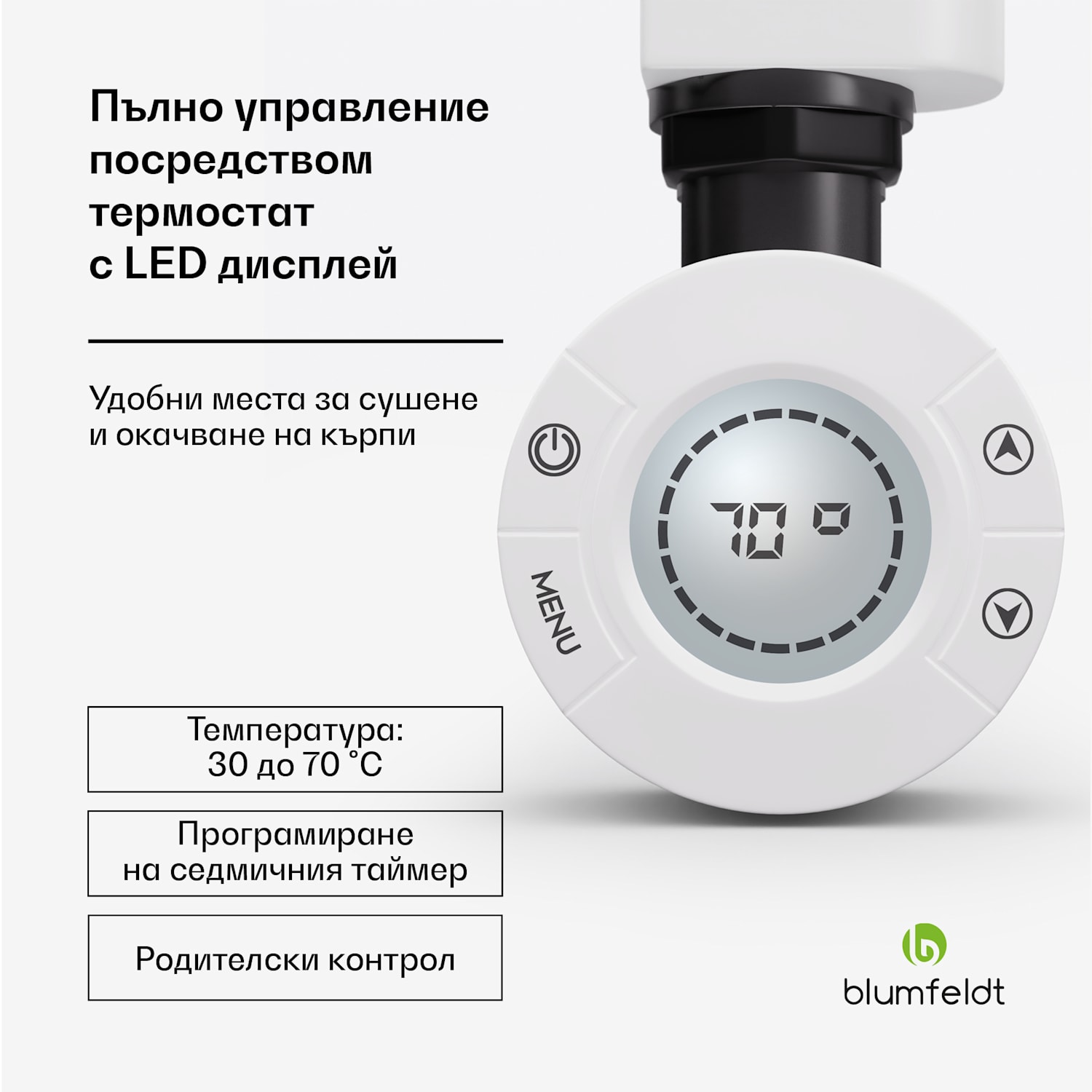 Електрически радиатор Harrison Smart 50 x 100 cm 400 W App 3 нагревателя за кърпи Бял