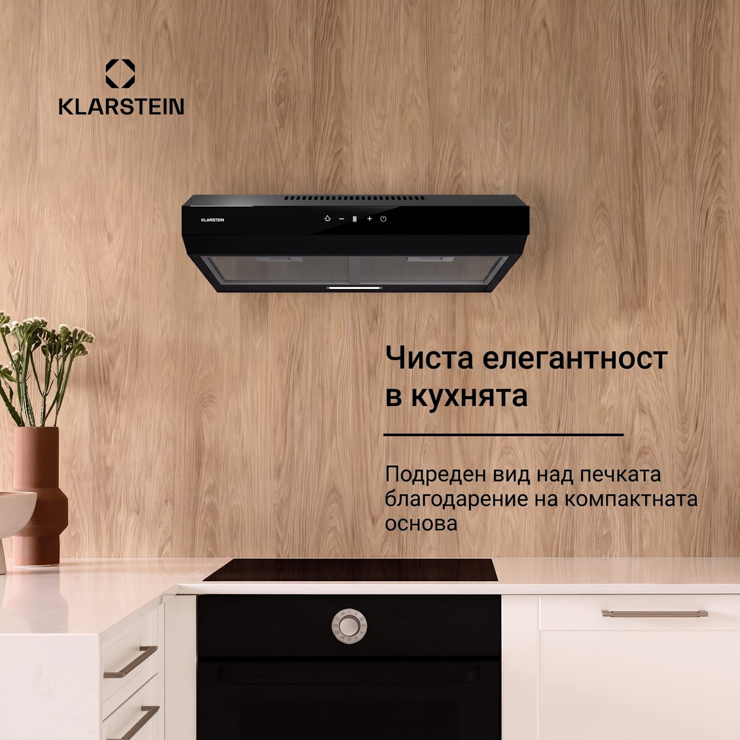 Contempo Neo, аспиратор, под шкаф, рециркулация, 175 м³/ч, SenseControl, интегрирано сензорно управление, неръждаема стомана / акрилно стъкло 