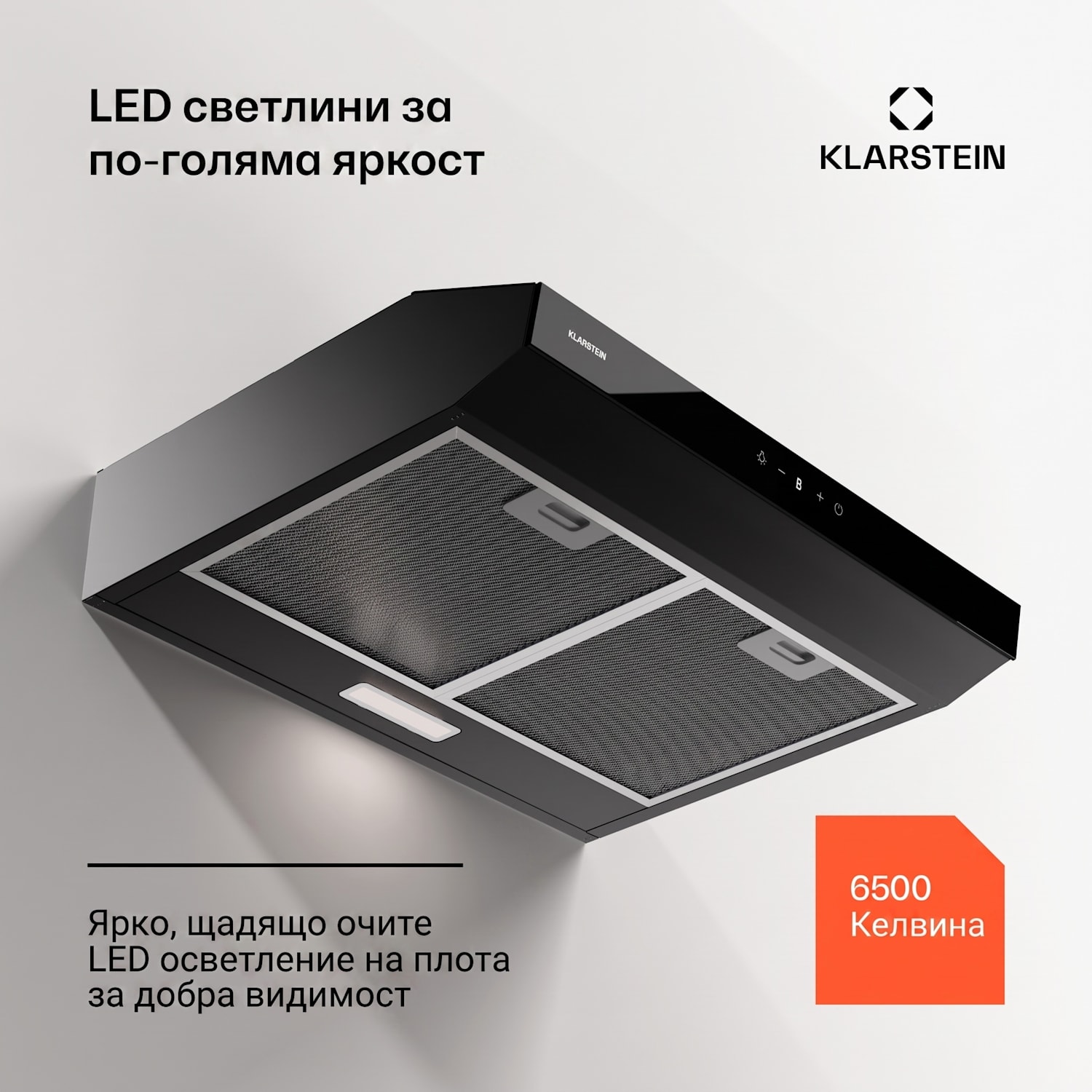 Contempo Neo, аспиратор, под шкаф, рециркулация, 175 м³/ч, SenseControl, интегрирано сензорно управление, неръждаема стомана / акрилно стъкло 