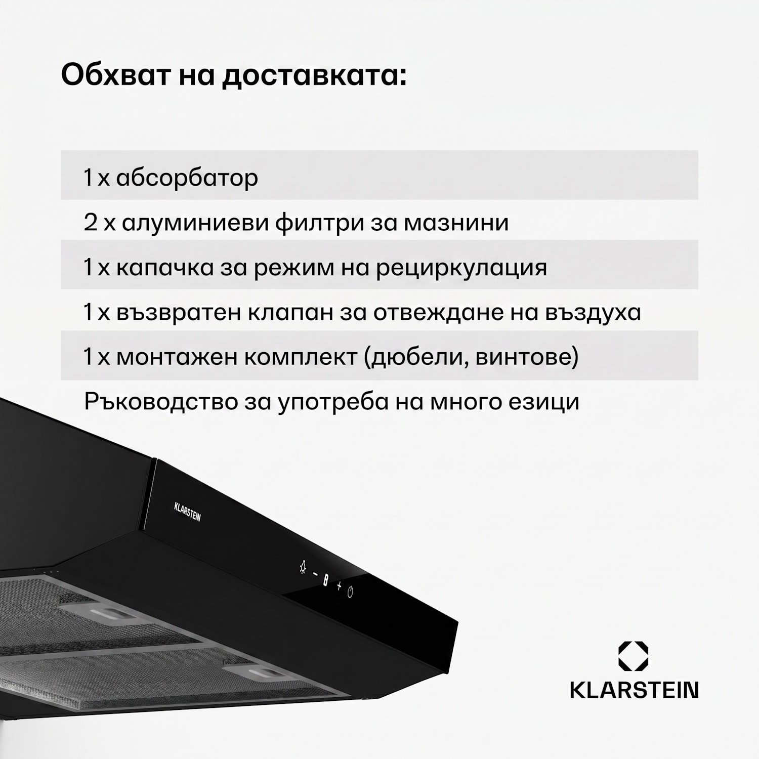 Contempo Neo, аспиратор, под шкаф, рециркулация, 175 м³/ч, SenseControl, интегрирано сензорно управление, неръждаема стомана / акрилно стъкло 
