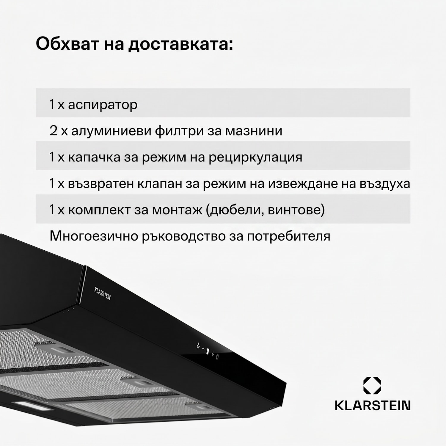 Contempo Neo, аспиратор, под шкаф, рециркулация, 175 м³/ч, SenseControl, интегрирано сензорно управление, неръждаема стомана / акрилно стъкло 