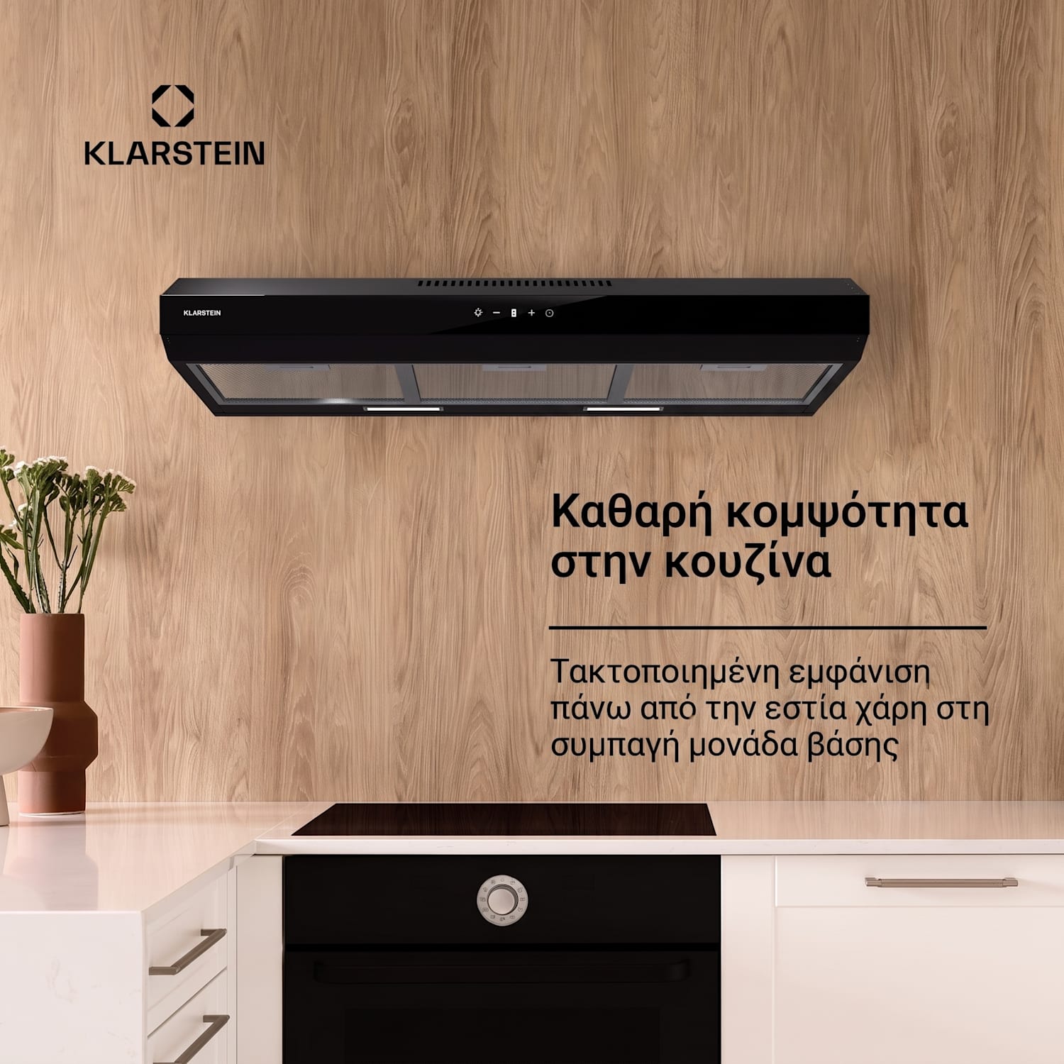 Contempo Neo Απορροφητήρας Κάτω Επίπλου 