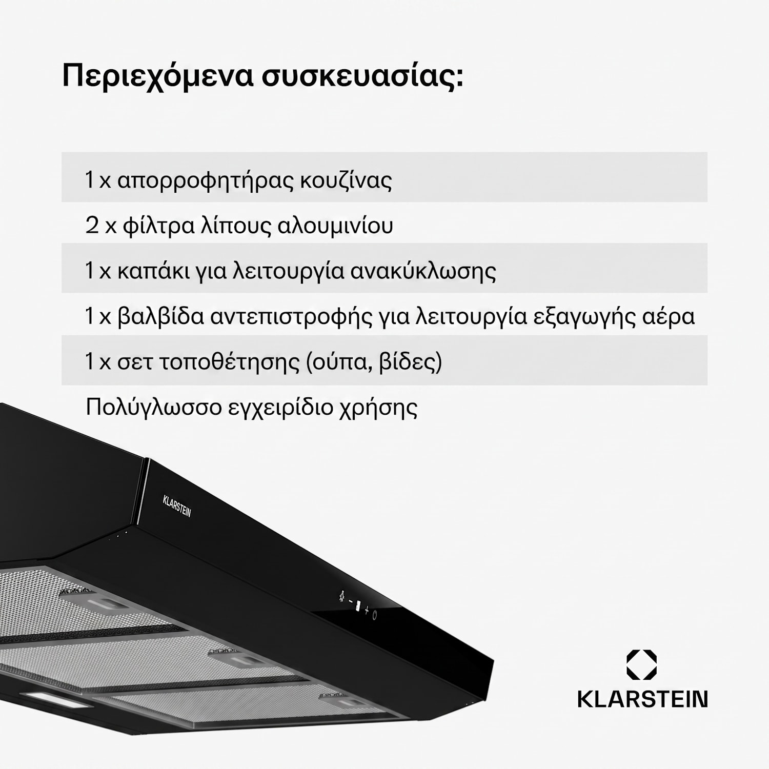 Contempo Neo Απορροφητήρας Κάτω Επίπλου 