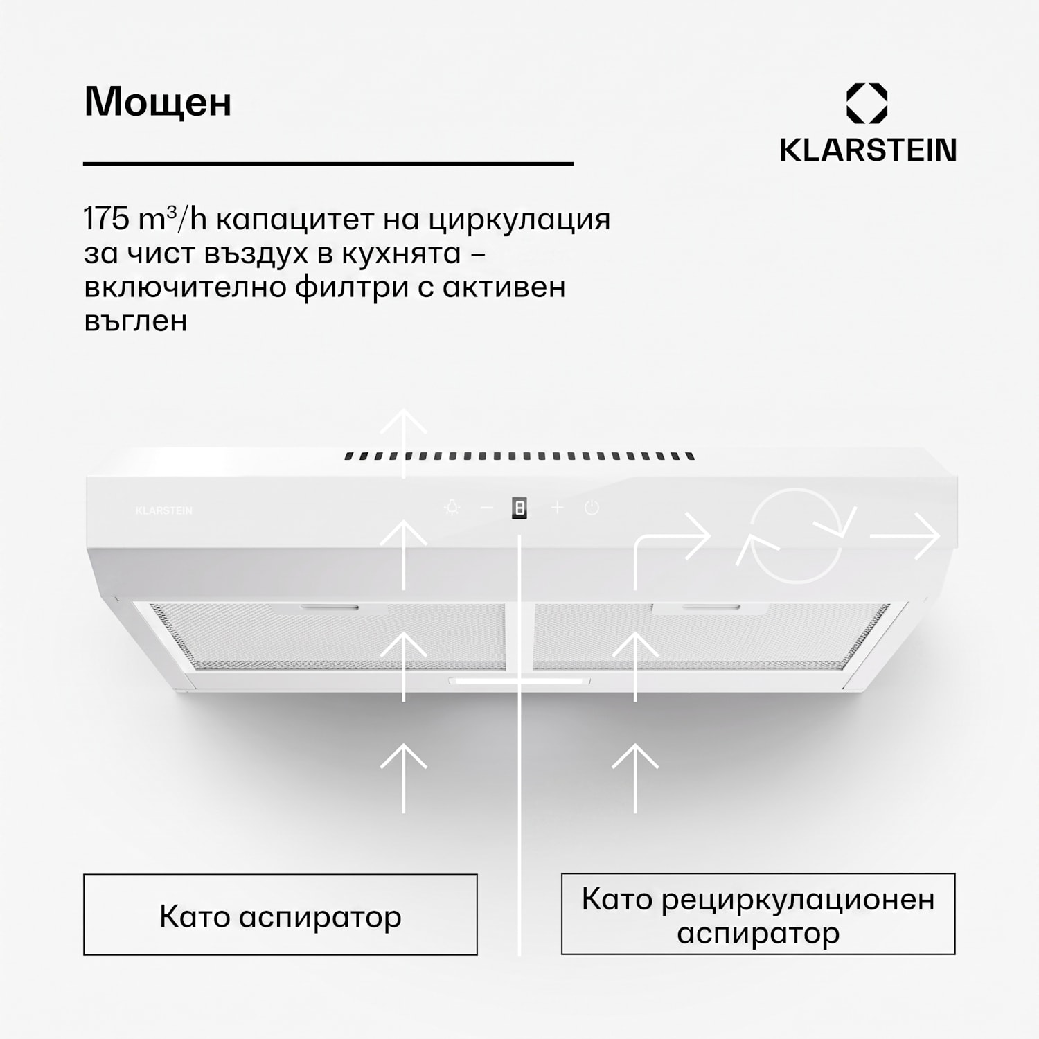 Contempo Neo, аспиратор, под шкаф, рециркулация, 175 м³/ч, SenseControl, интегрирано сензорно управление, неръждаема стомана / акрилно стъкло 
