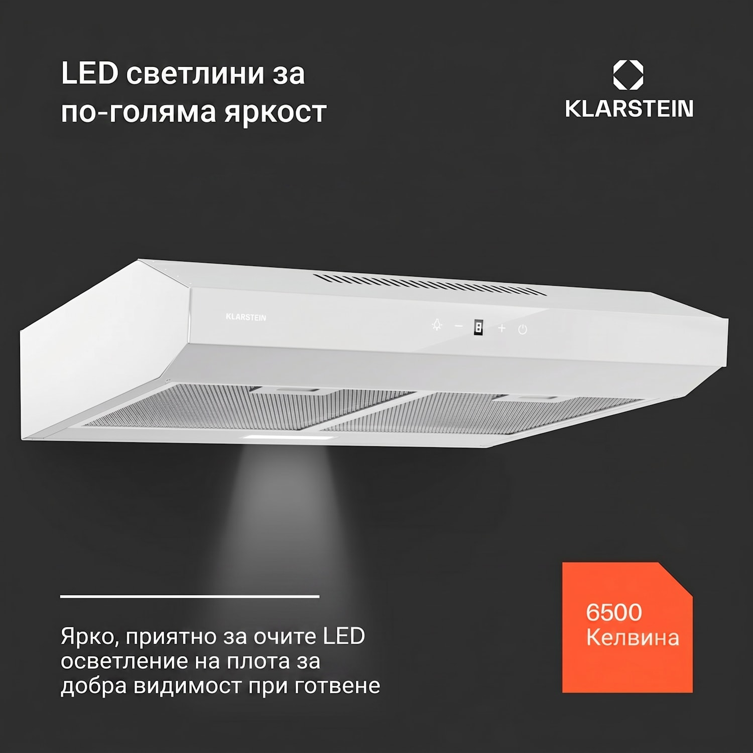 Contempo Neo, аспиратор, под шкаф, рециркулация, 175 м³/ч, SenseControl, интегрирано сензорно управление, неръждаема стомана / акрилно стъкло 