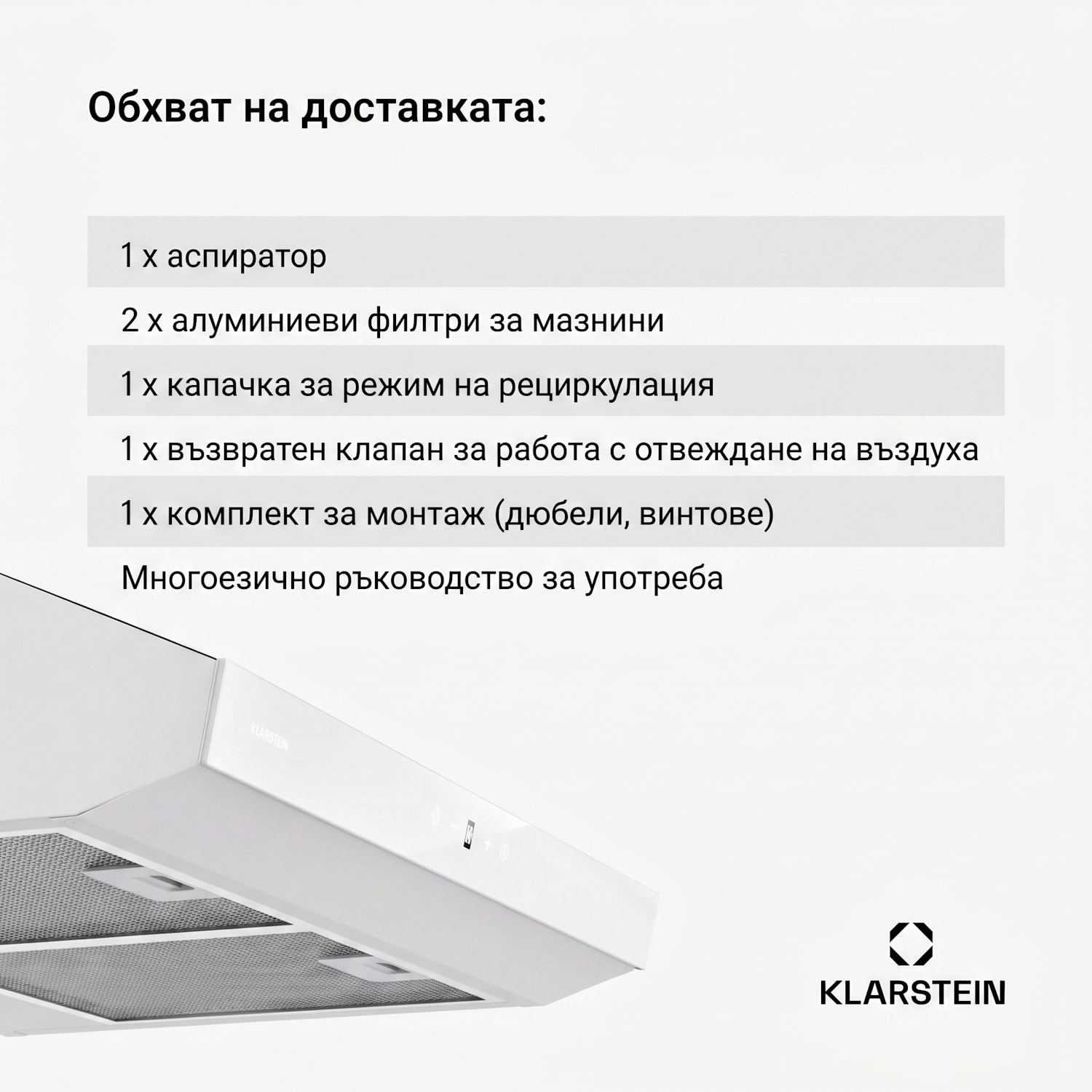 Contempo Neo, аспиратор, под шкаф, рециркулация, 175 м³/ч, SenseControl, интегрирано сензорно управление, неръждаема стомана / акрилно стъкло 