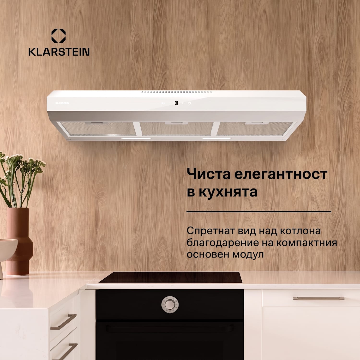 Contempo Neo, аспиратор, под шкаф, рециркулация, 175 м³/ч, SenseControl, интегрирано сензорно управление, неръждаема стомана / акрилно стъкло 