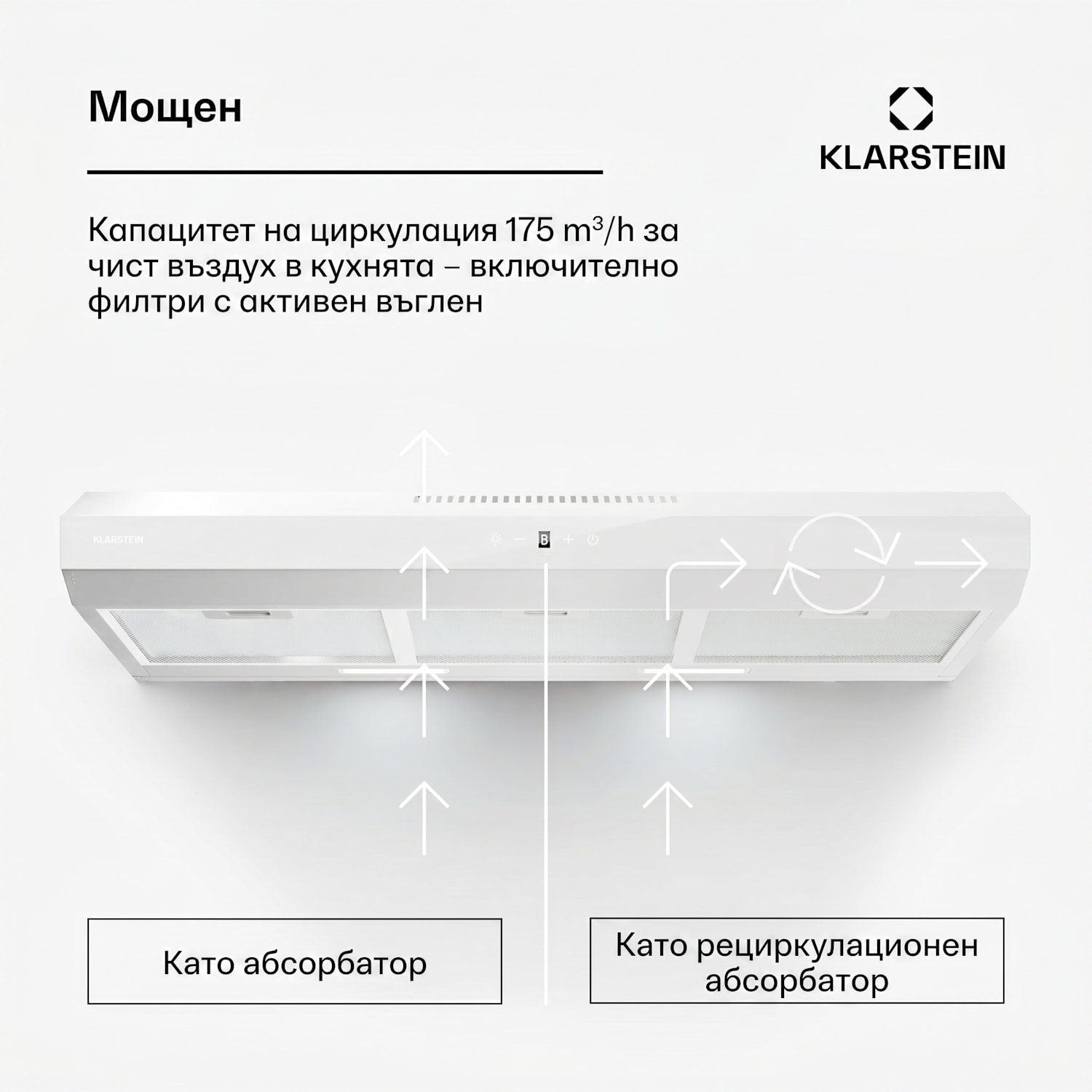 Contempo Neo, аспиратор, под шкаф, рециркулация, 175 м³/ч, SenseControl, интегрирано сензорно управление, неръждаема стомана / акрилно стъкло 