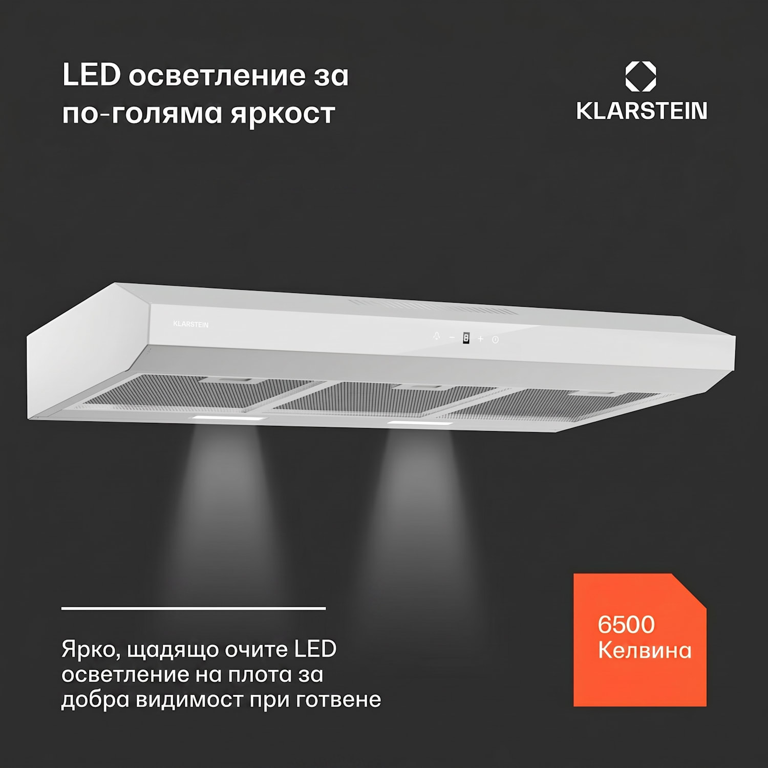 Contempo Neo, аспиратор, под шкаф, рециркулация, 175 м³/ч, SenseControl, интегрирано сензорно управление, неръждаема стомана / акрилно стъкло 