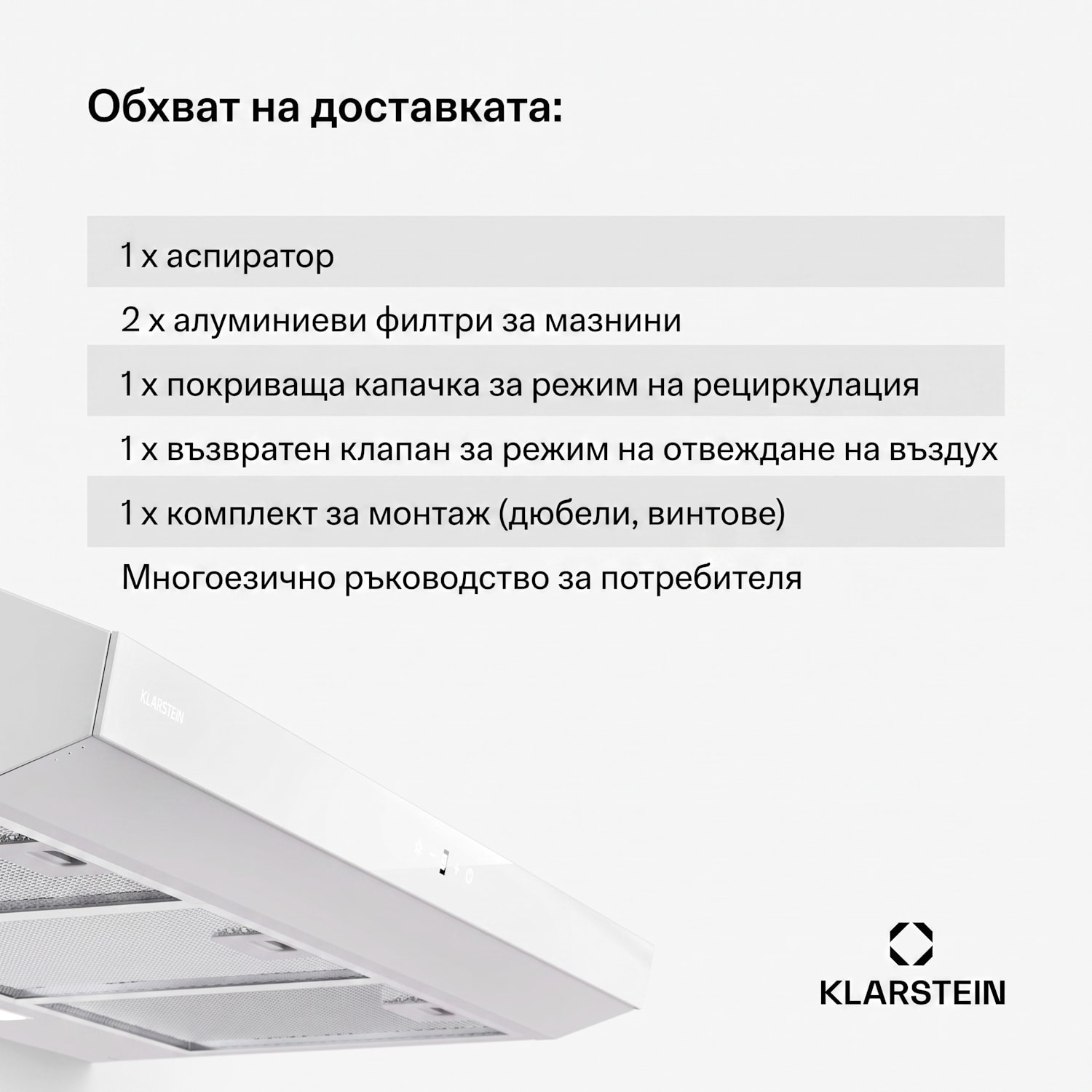 Contempo Neo, аспиратор, под шкаф, рециркулация, 175 м³/ч, SenseControl, интегрирано сензорно управление, неръждаема стомана / акрилно стъкло 